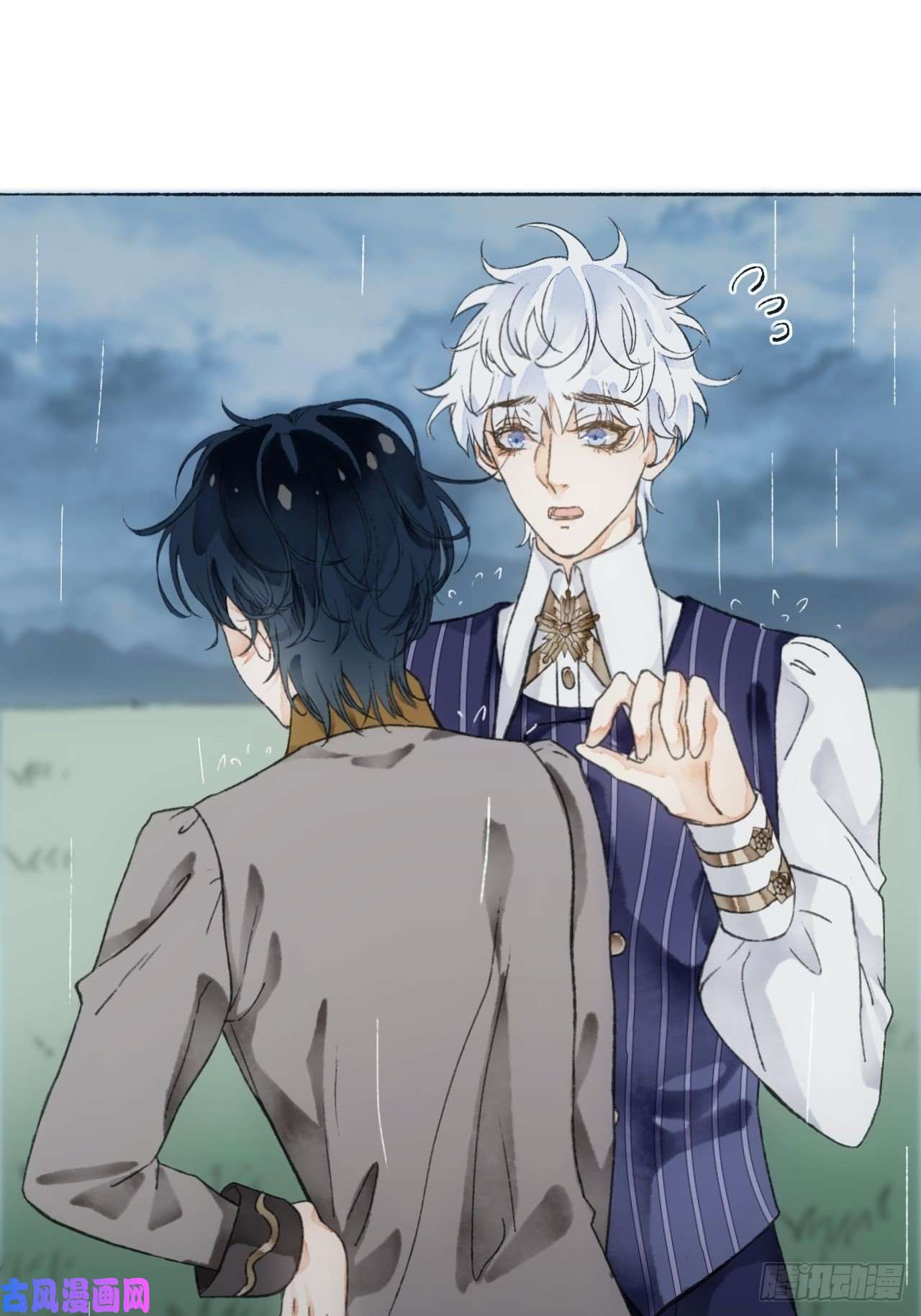 不完全恋人12话 风雨和心动