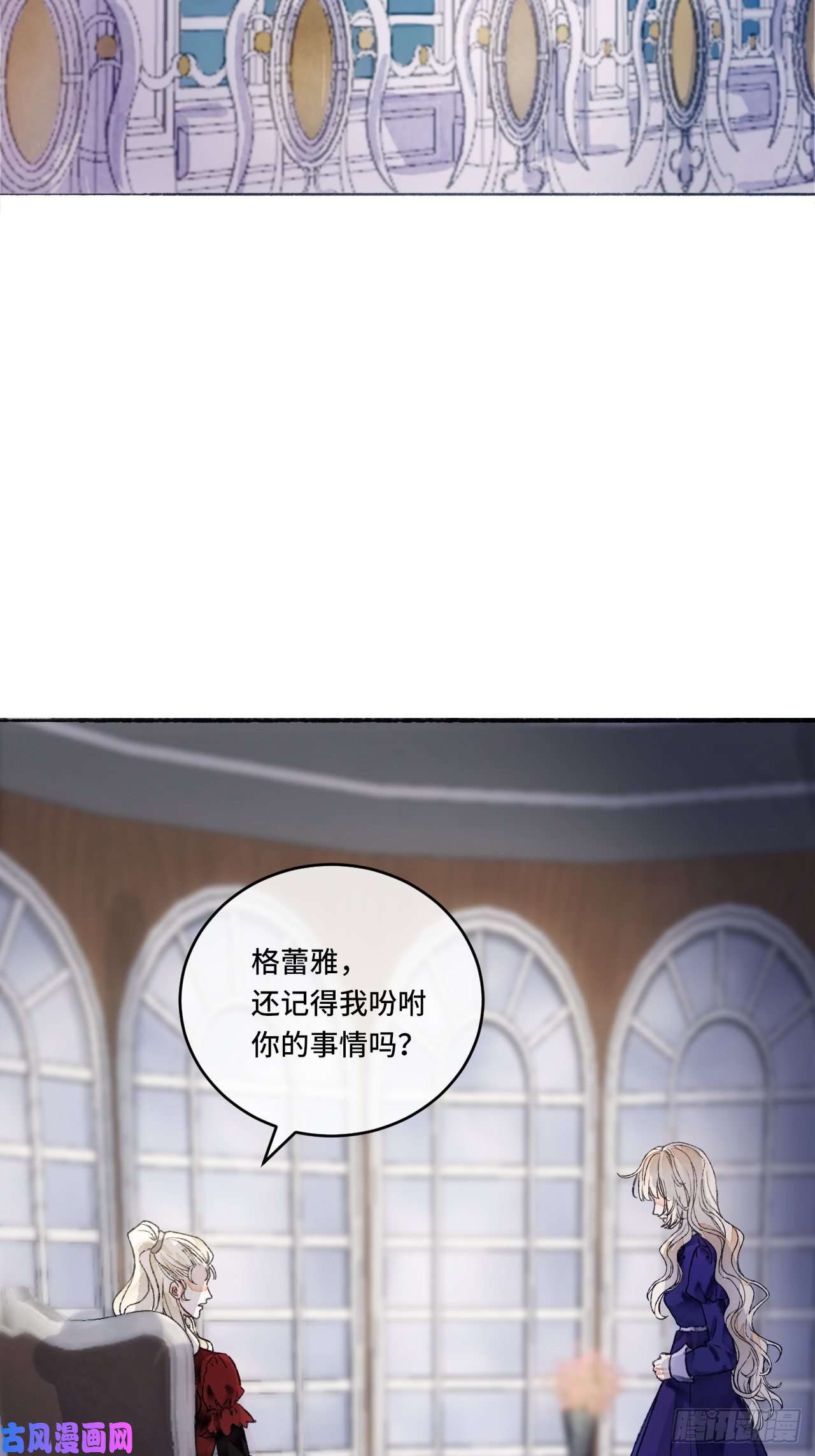 不完全恋人12话 风雨和心动