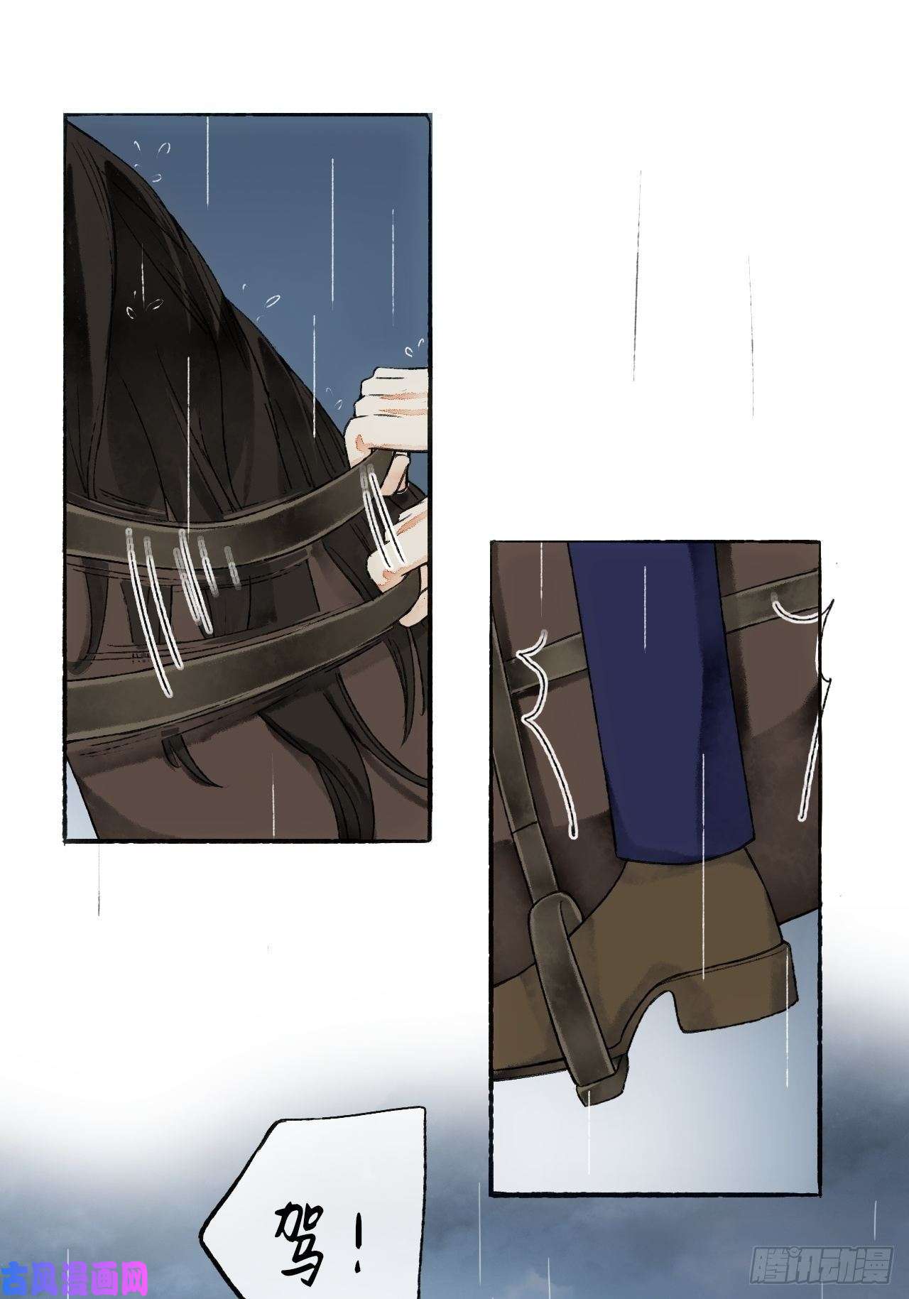 不完全恋人12话 风雨和心动