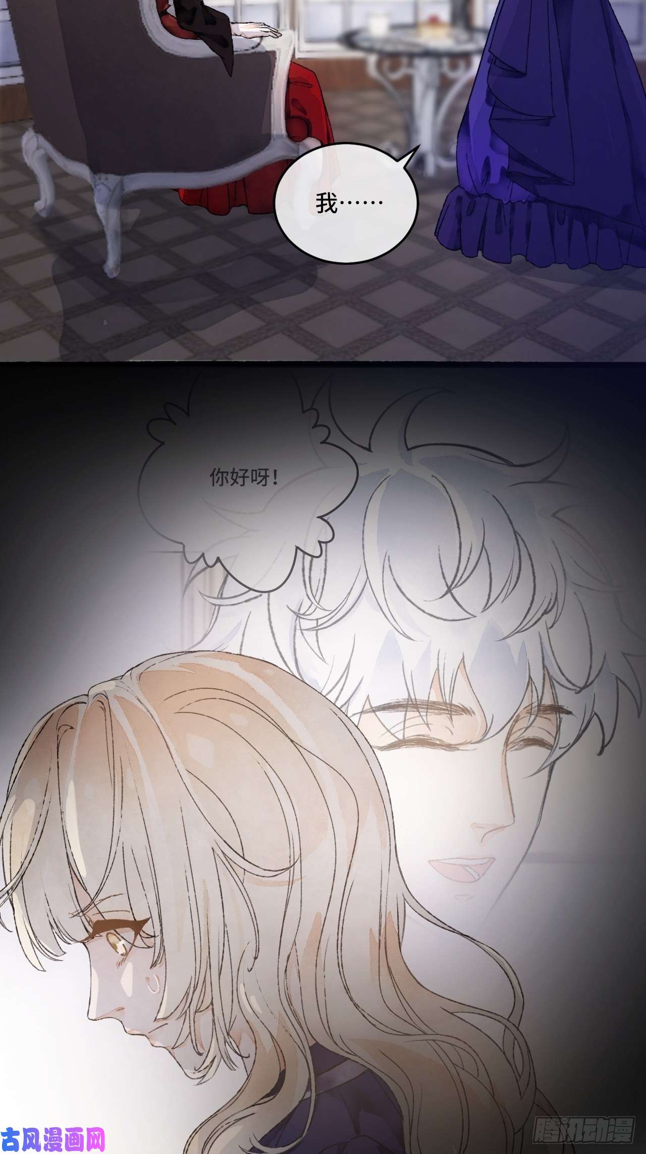 不完全恋人12话 风雨和心动