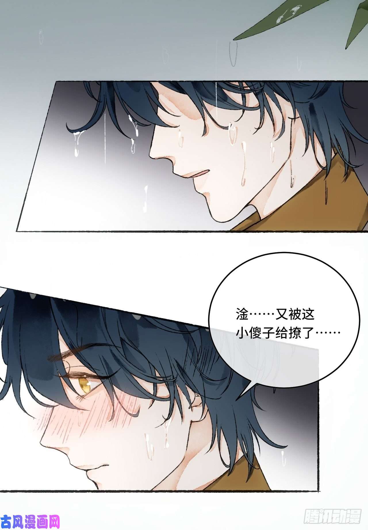不完全恋人12话 风雨和心动