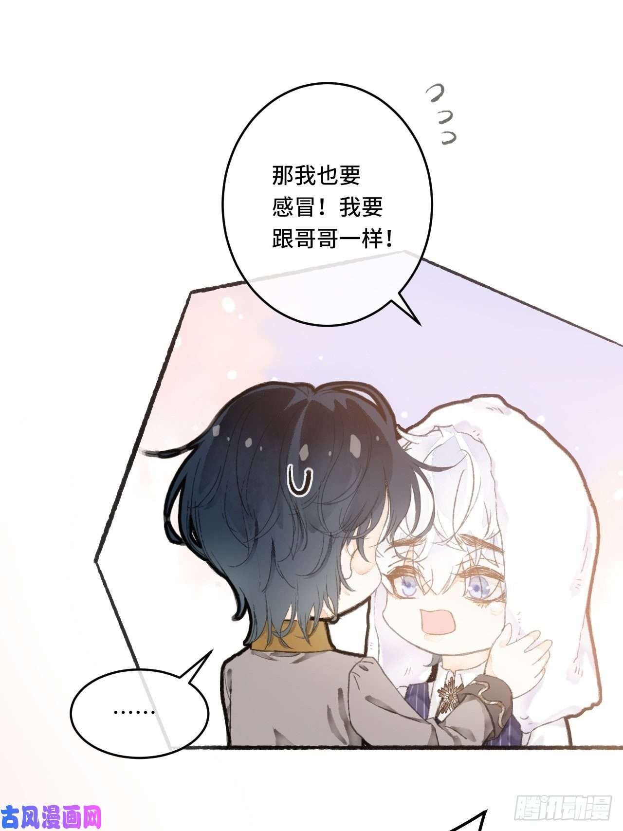不完全恋人12话 风雨和心动