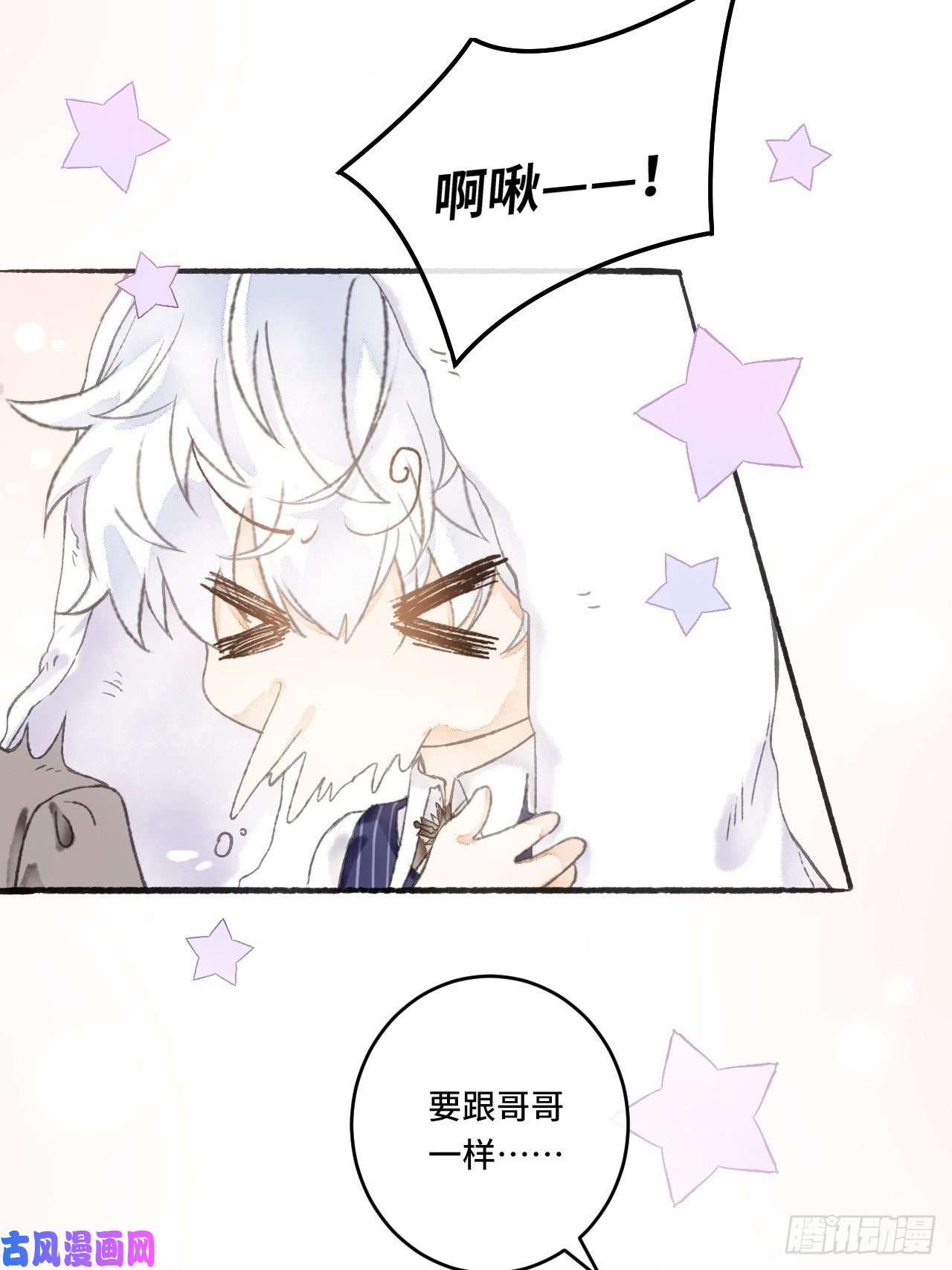 不完全恋人12话 风雨和心动