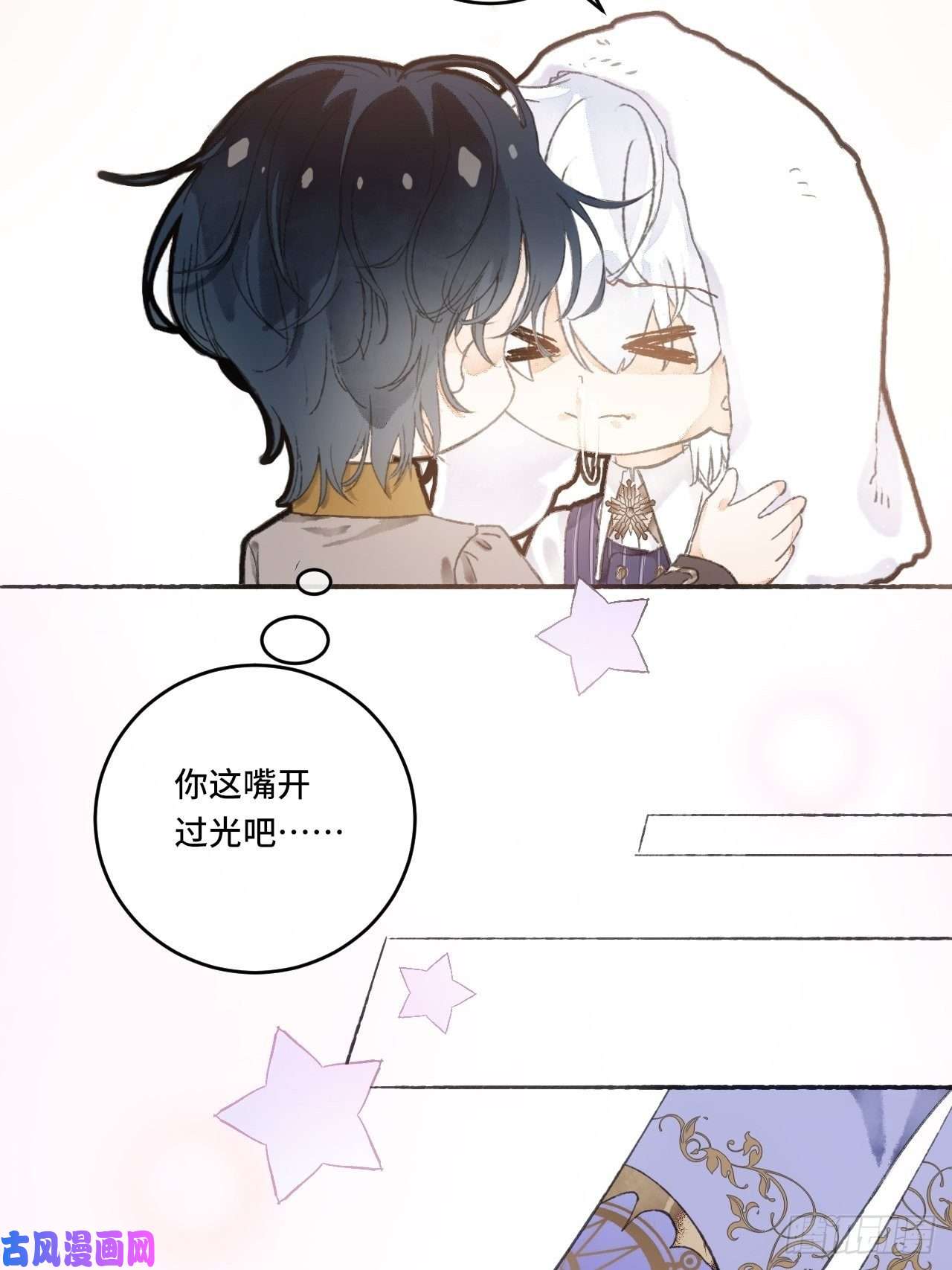 不完全恋人12话 风雨和心动