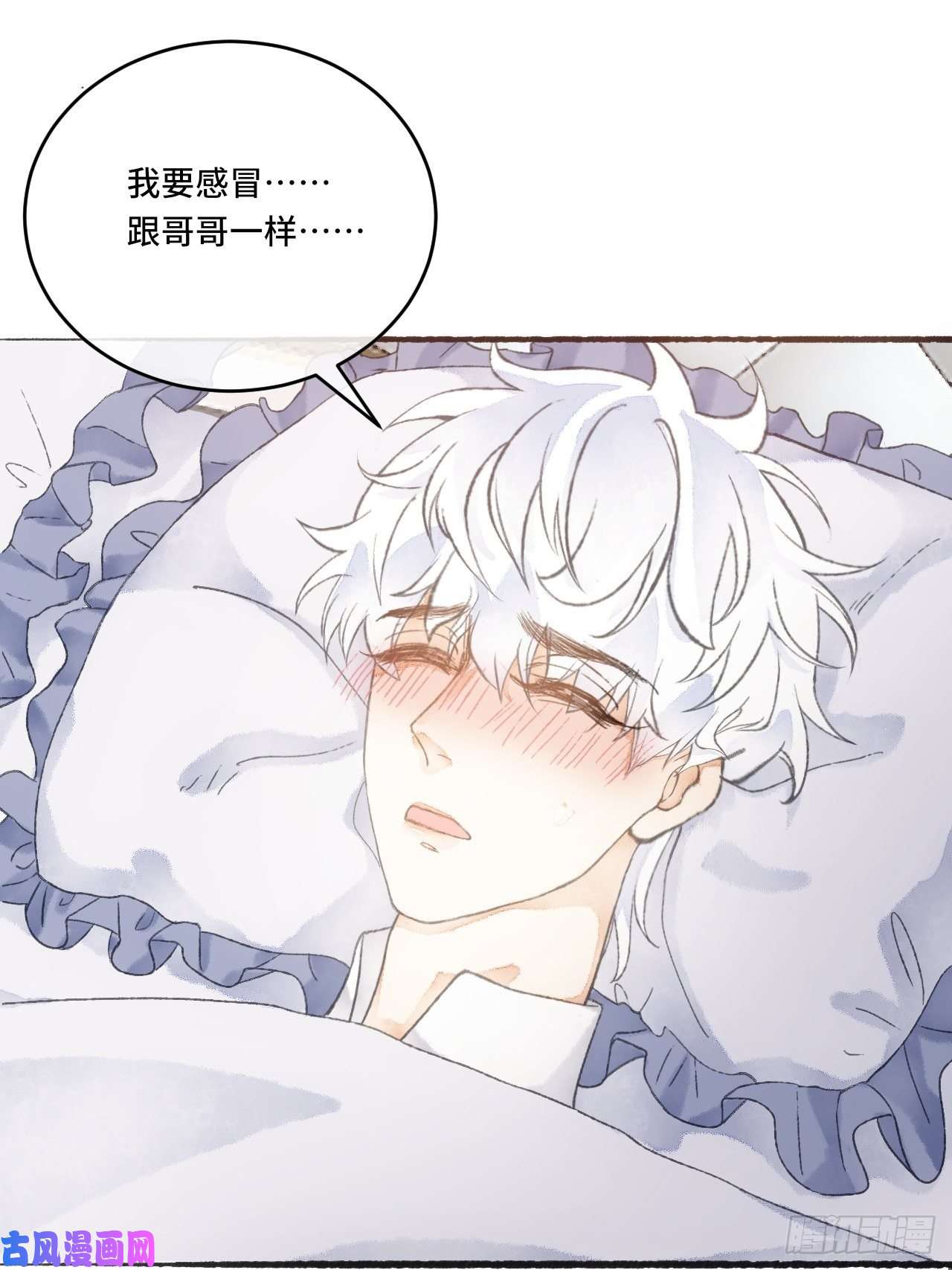 不完全恋人12话 风雨和心动