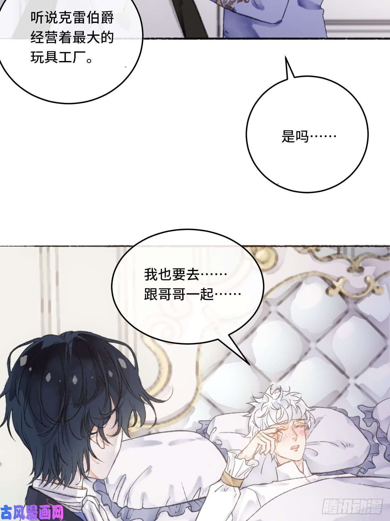 不完全恋人12话 风雨和心动