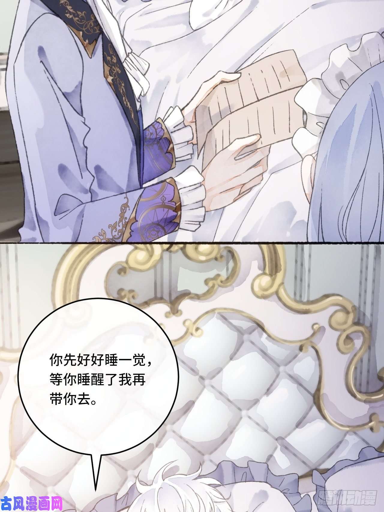 不完全恋人12话 风雨和心动