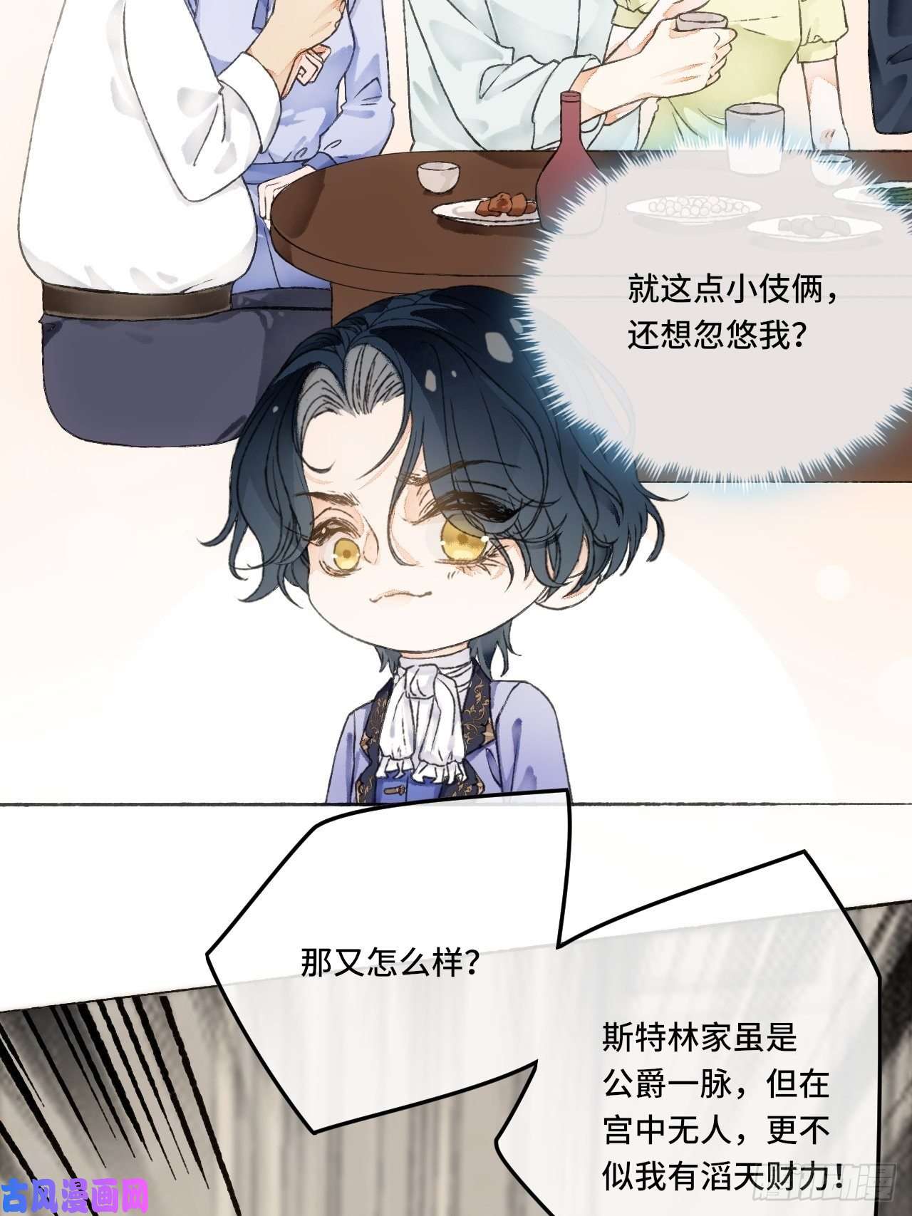 不完全恋人13话 我可是有未婚夫的人