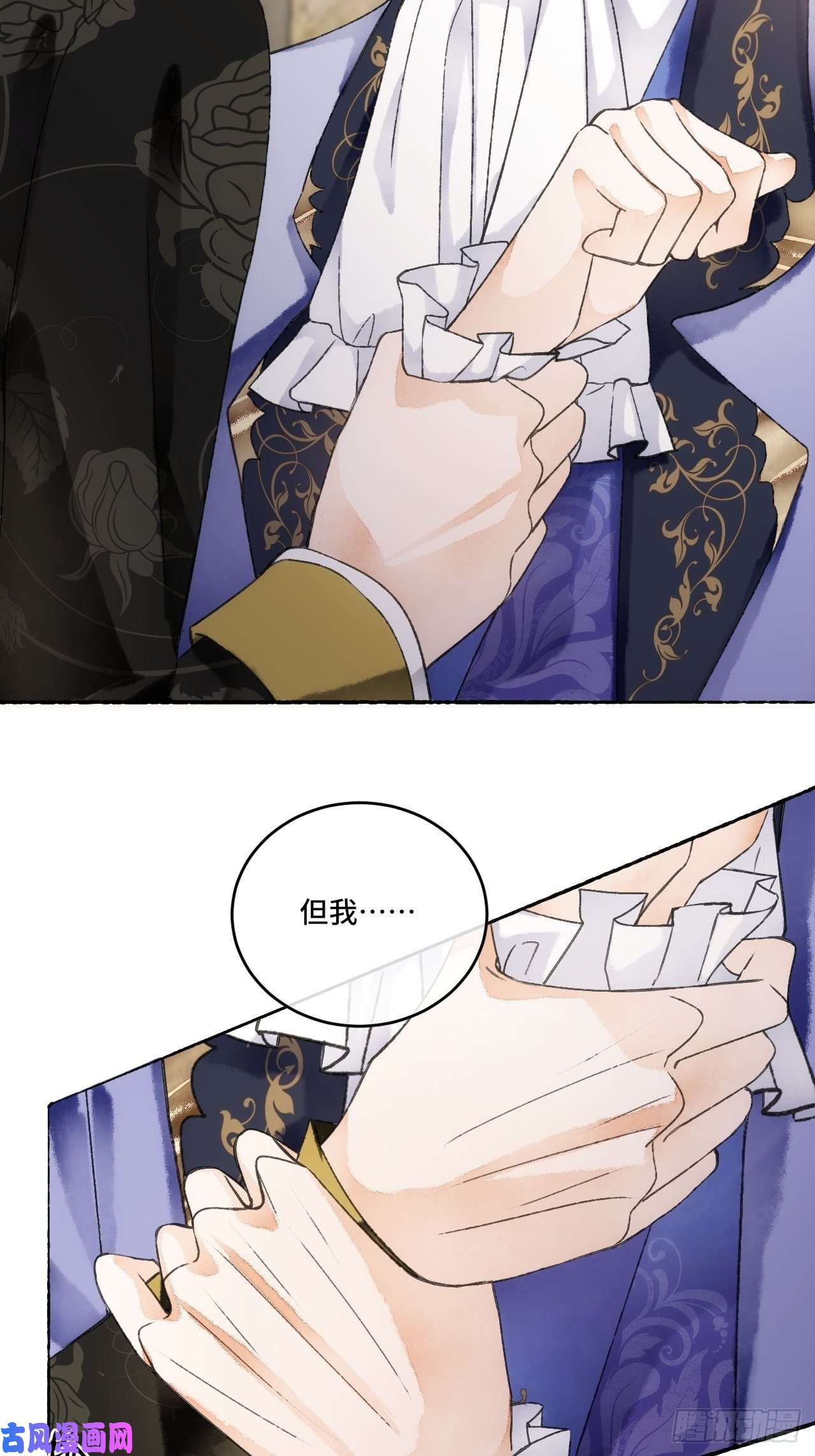 不完全恋人13话 我可是有未婚夫的人