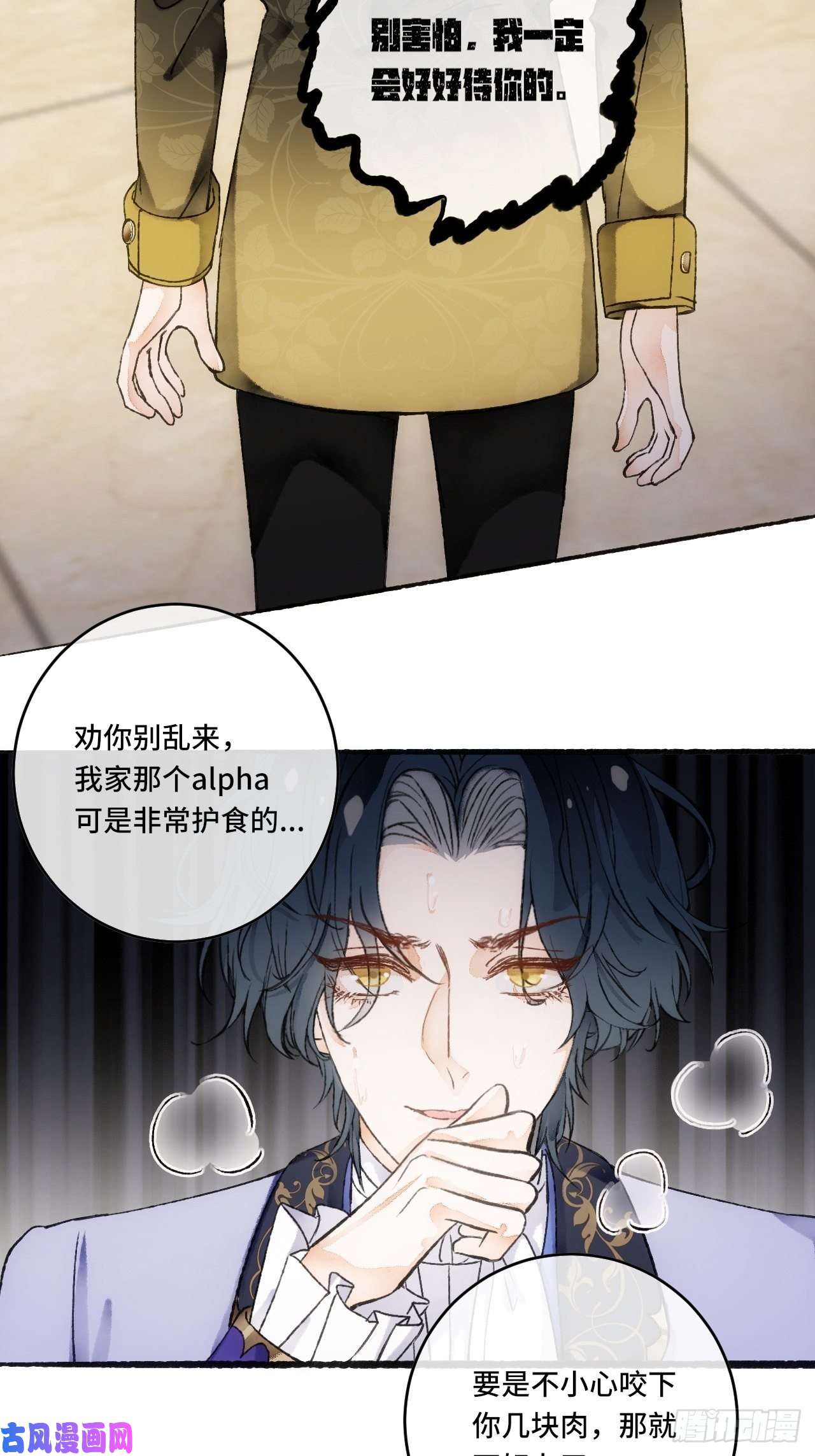 不完全恋人13话 我可是有未婚夫的人