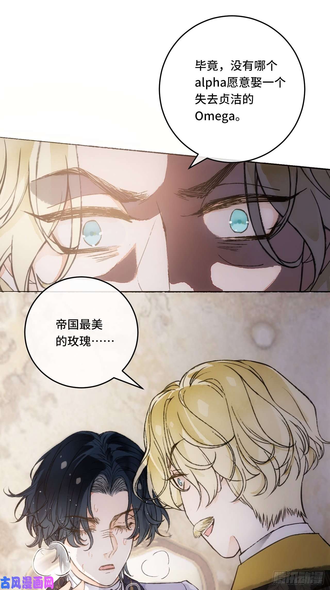 不完全恋人13话 我可是有未婚夫的人