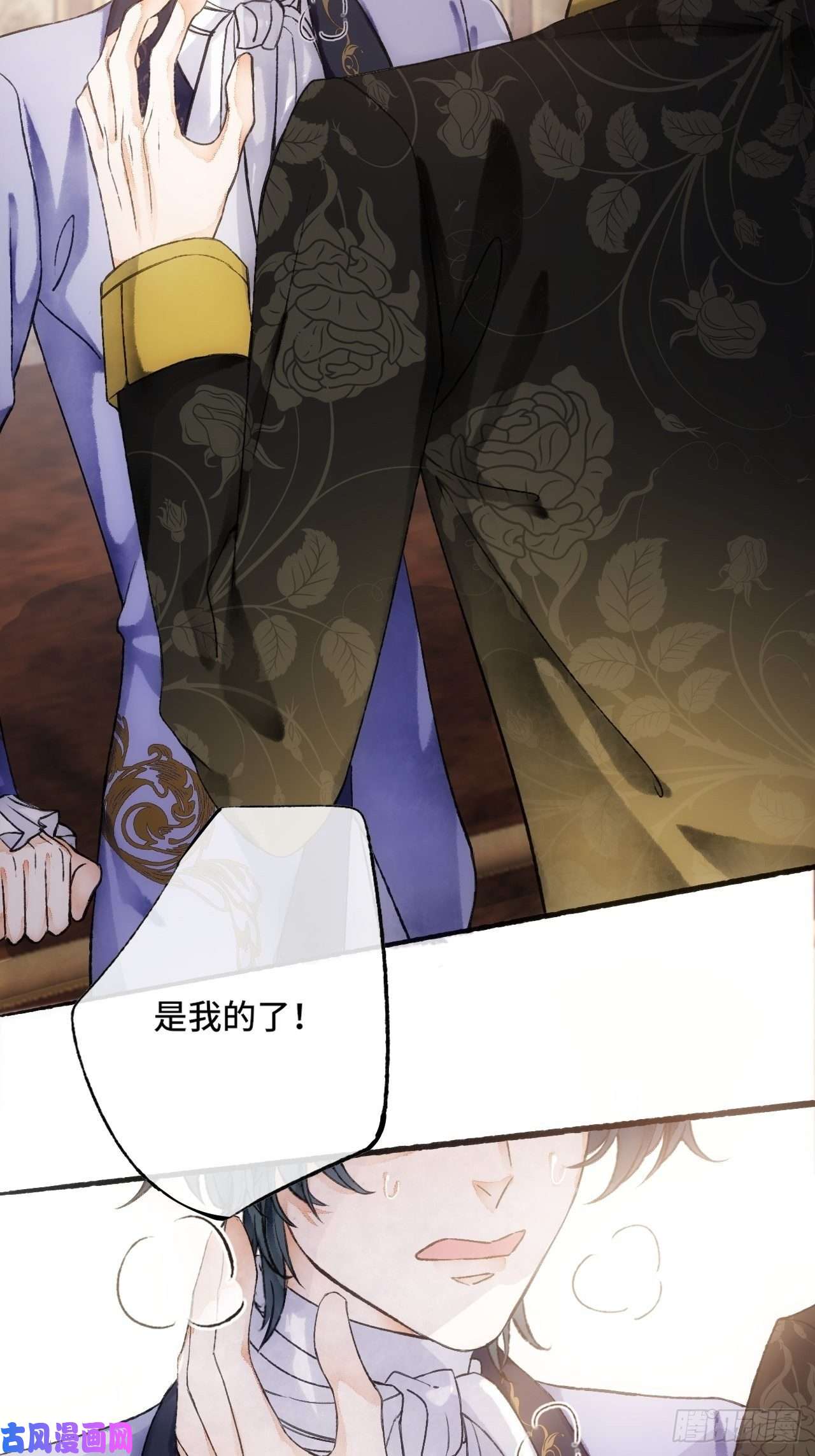 不完全恋人13话 我可是有未婚夫的人