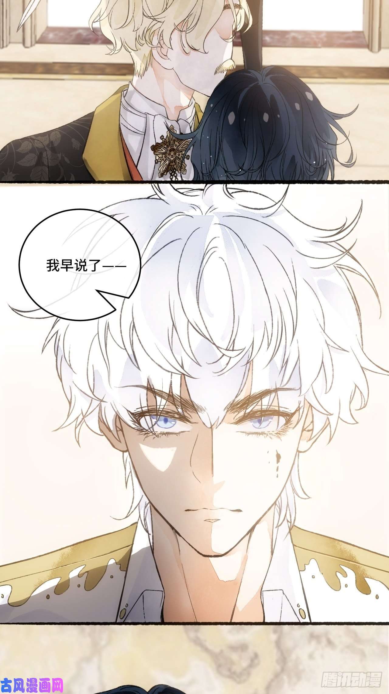 不完全恋人13话 我可是有未婚夫的人