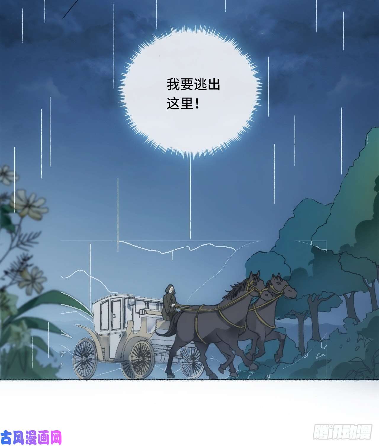 不完全恋人13话 我可是有未婚夫的人