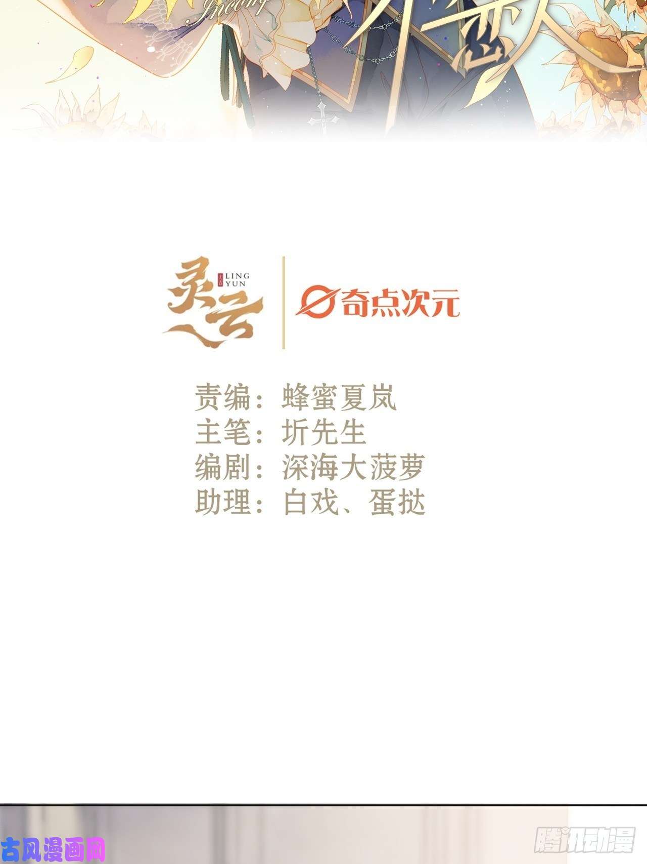 不完全恋人14话 问心无愧