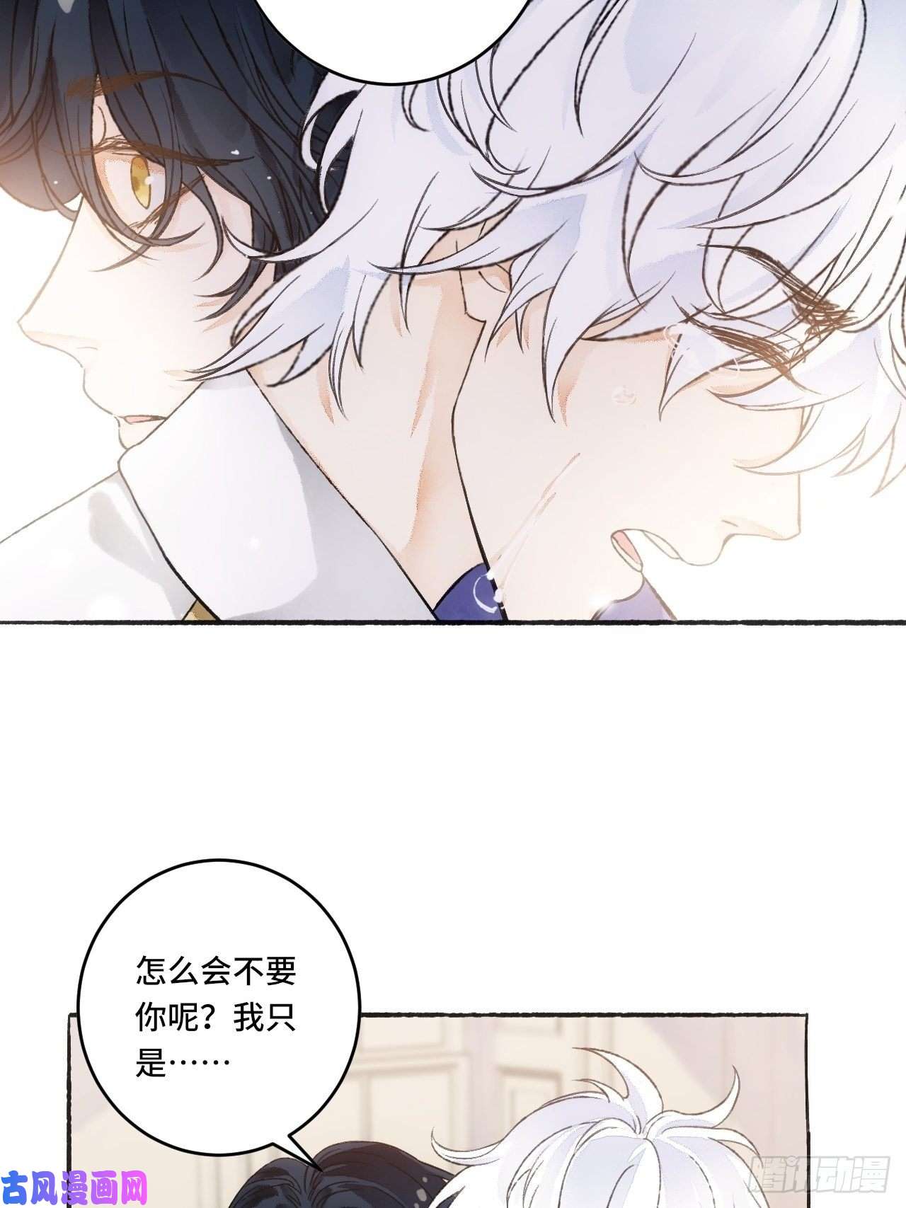 不完全恋人14话 问心无愧