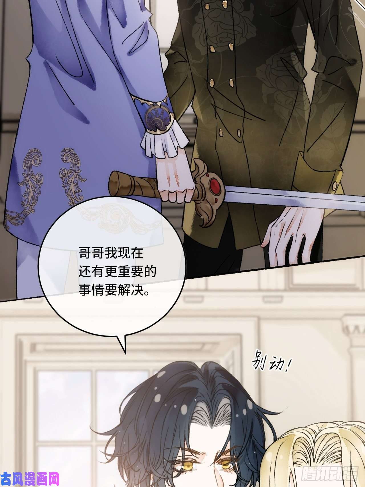 不完全恋人14话 问心无愧