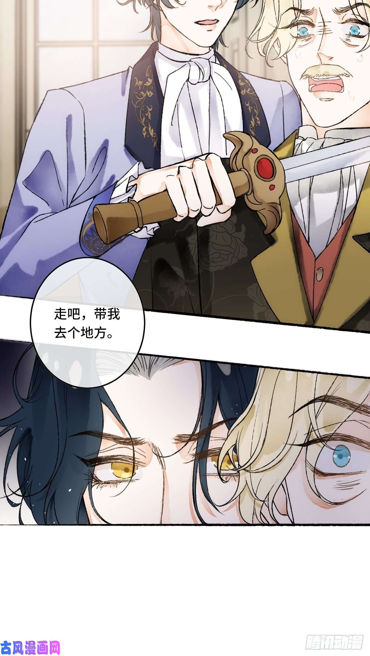 不完全恋人14话 问心无愧