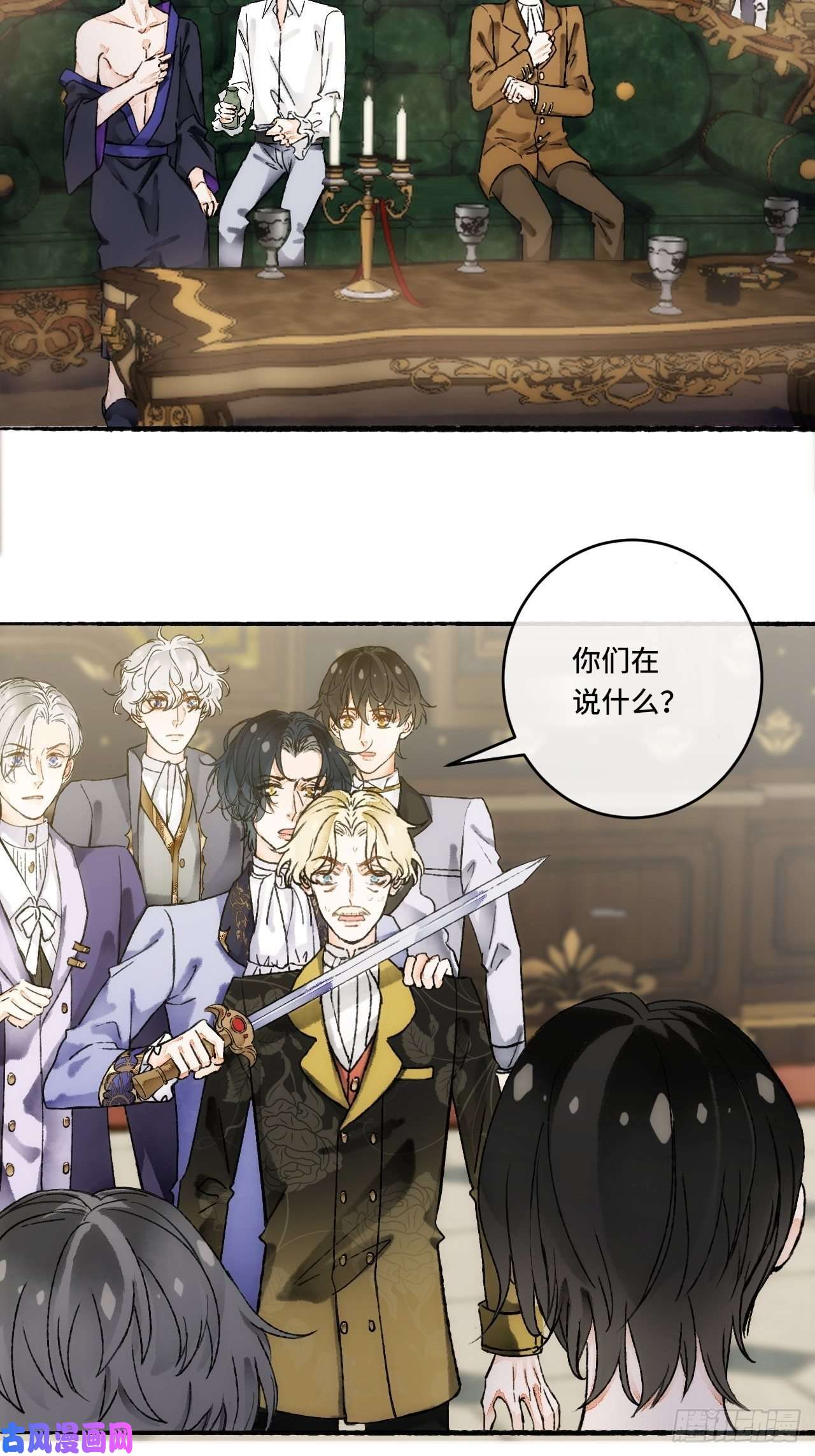 不完全恋人14话 问心无愧