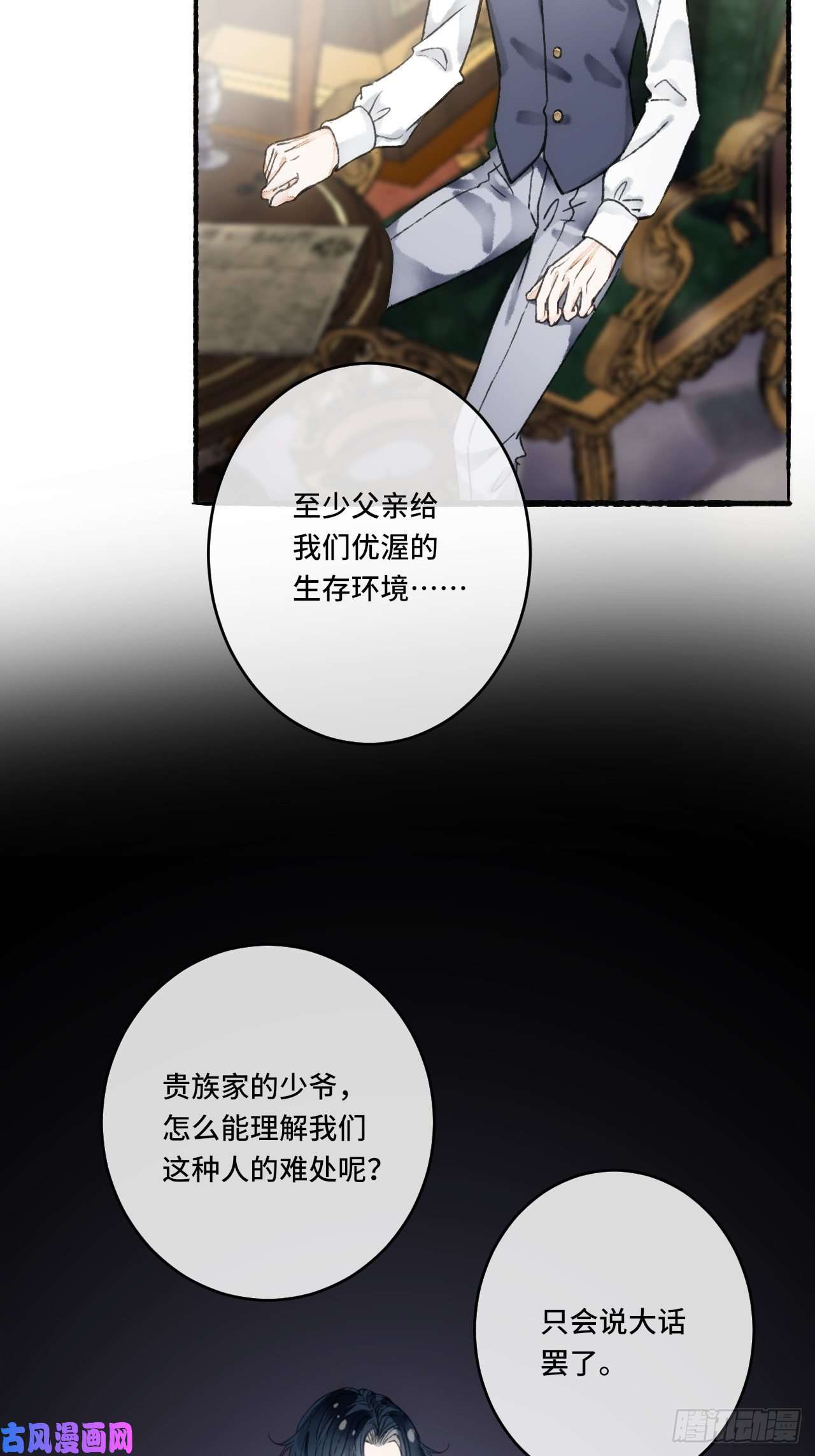 不完全恋人14话 问心无愧