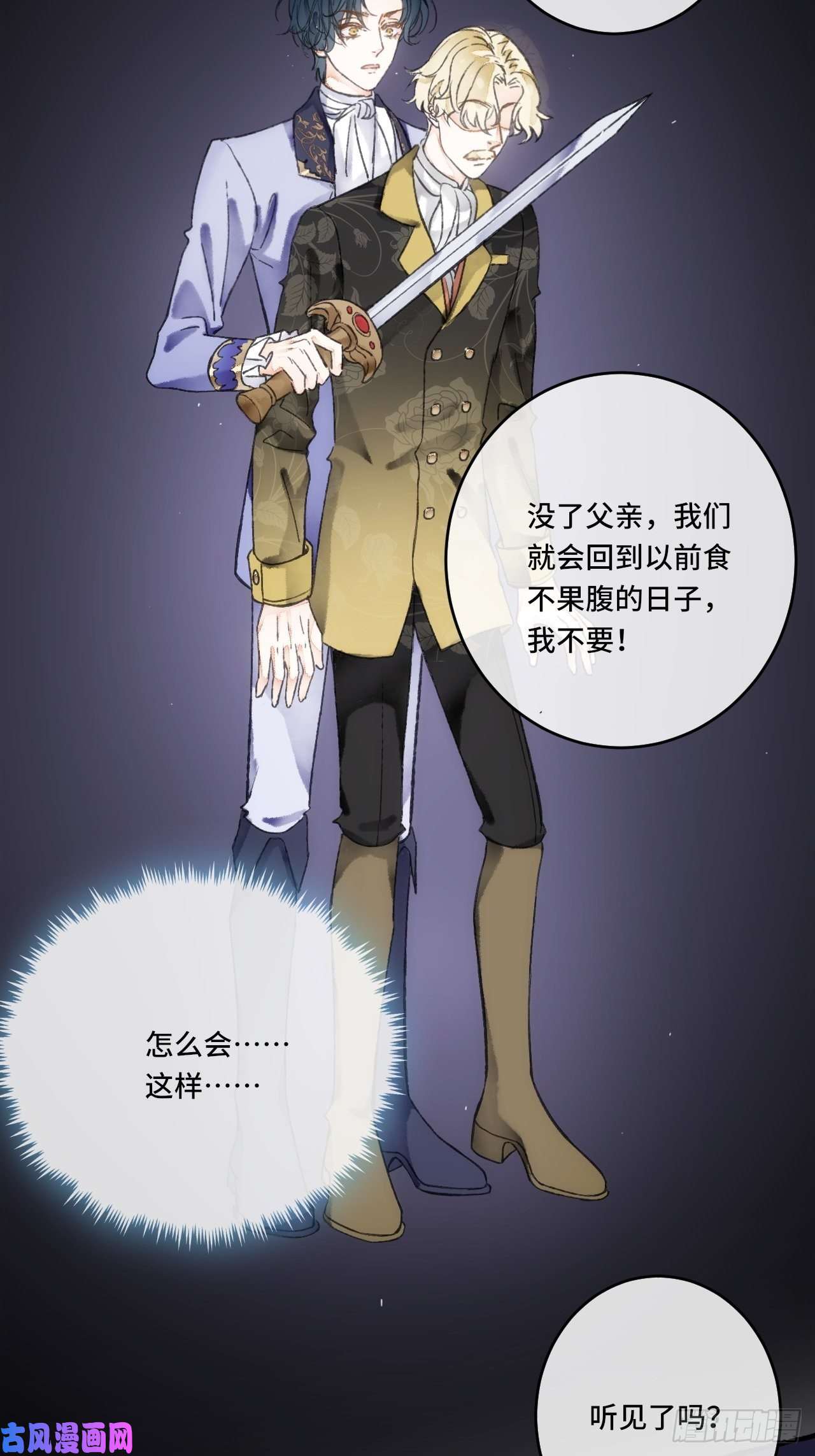 不完全恋人14话 问心无愧