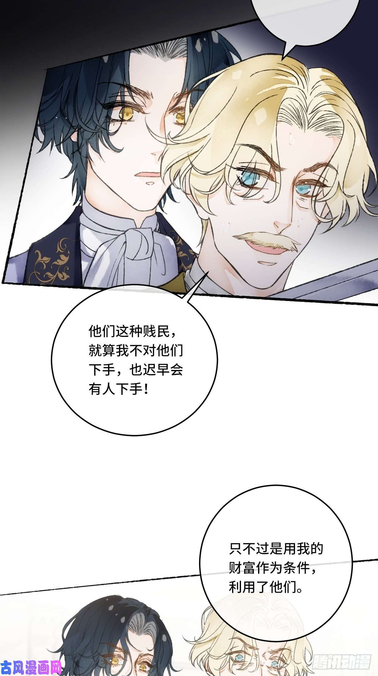 不完全恋人14话 问心无愧