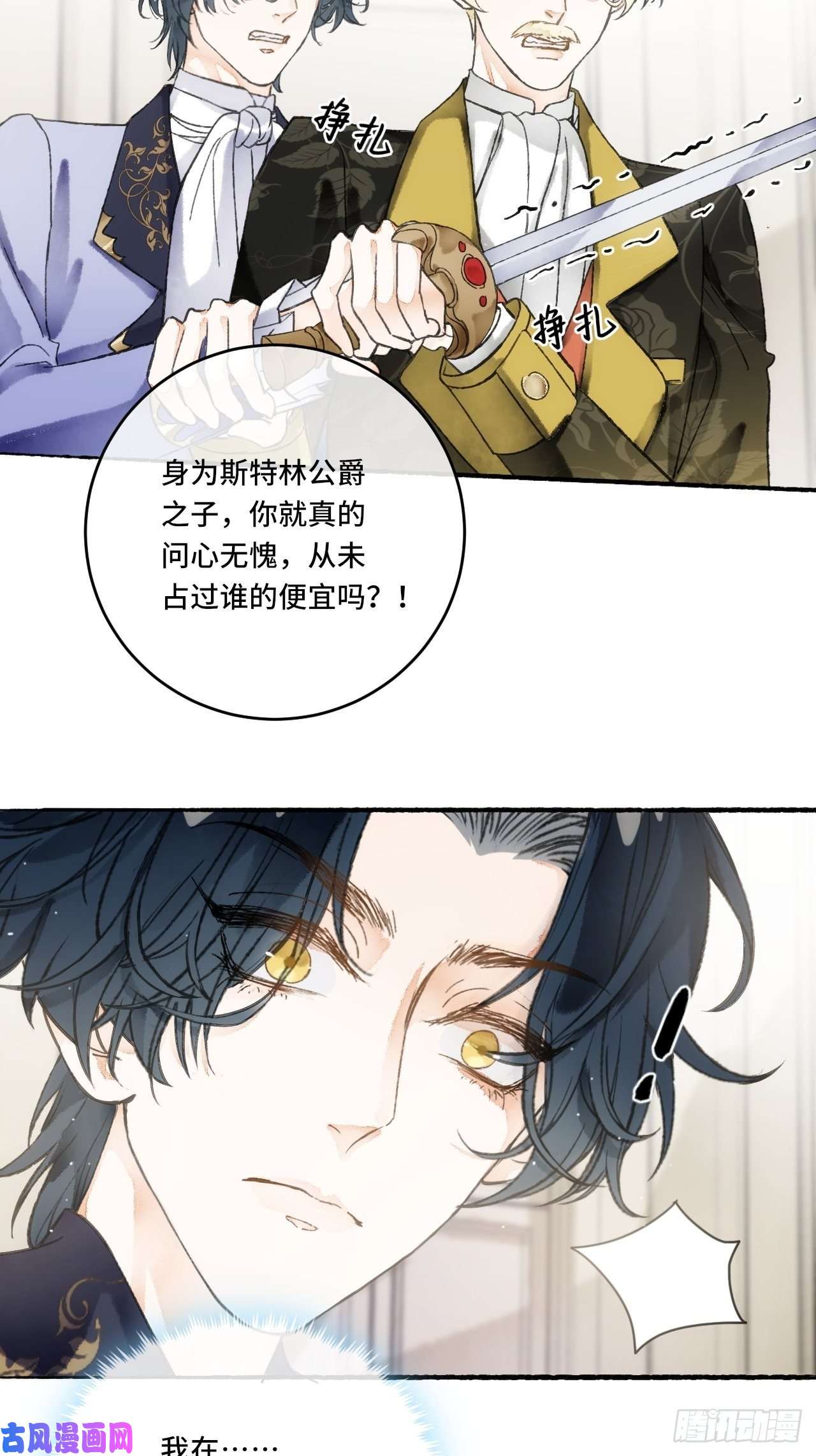不完全恋人14话 问心无愧