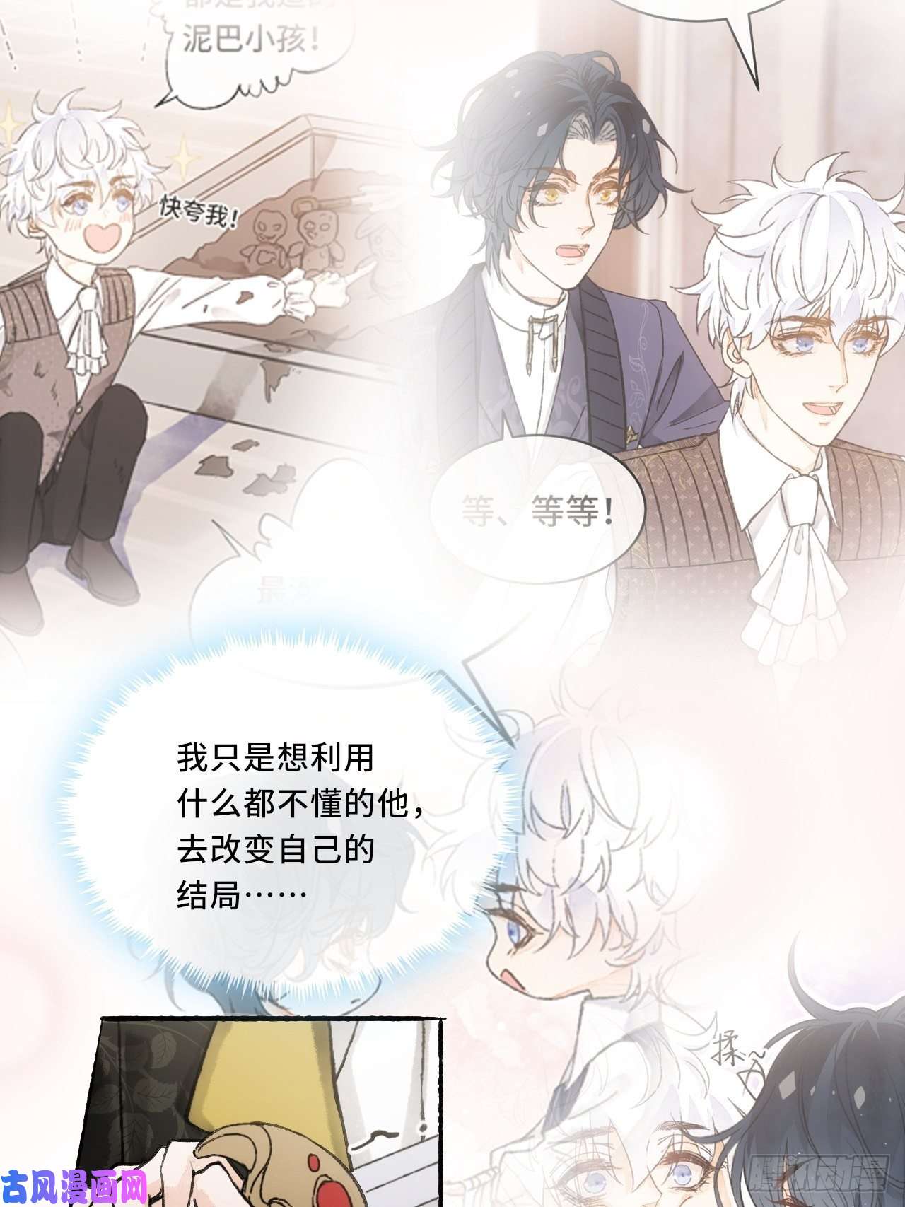 不完全恋人14话 问心无愧