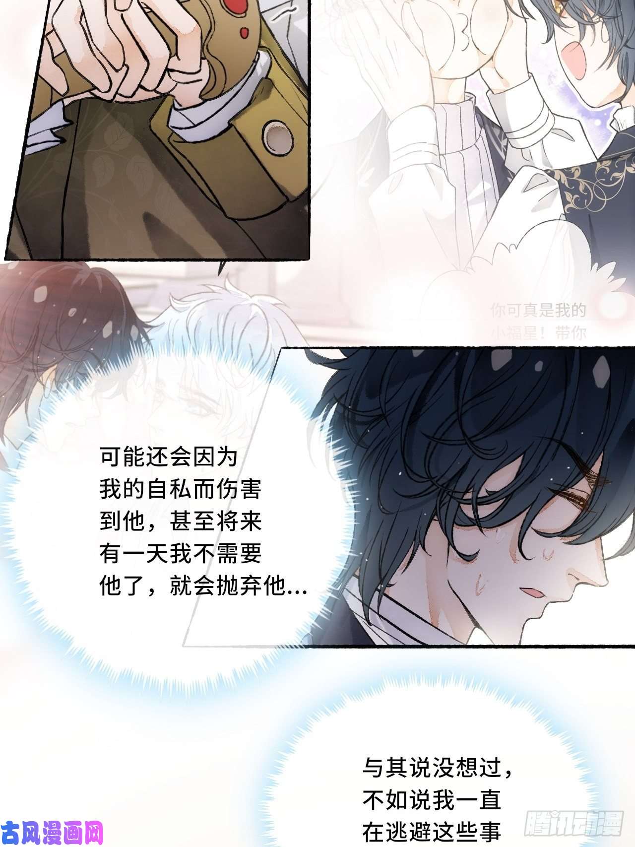 不完全恋人14话 问心无愧