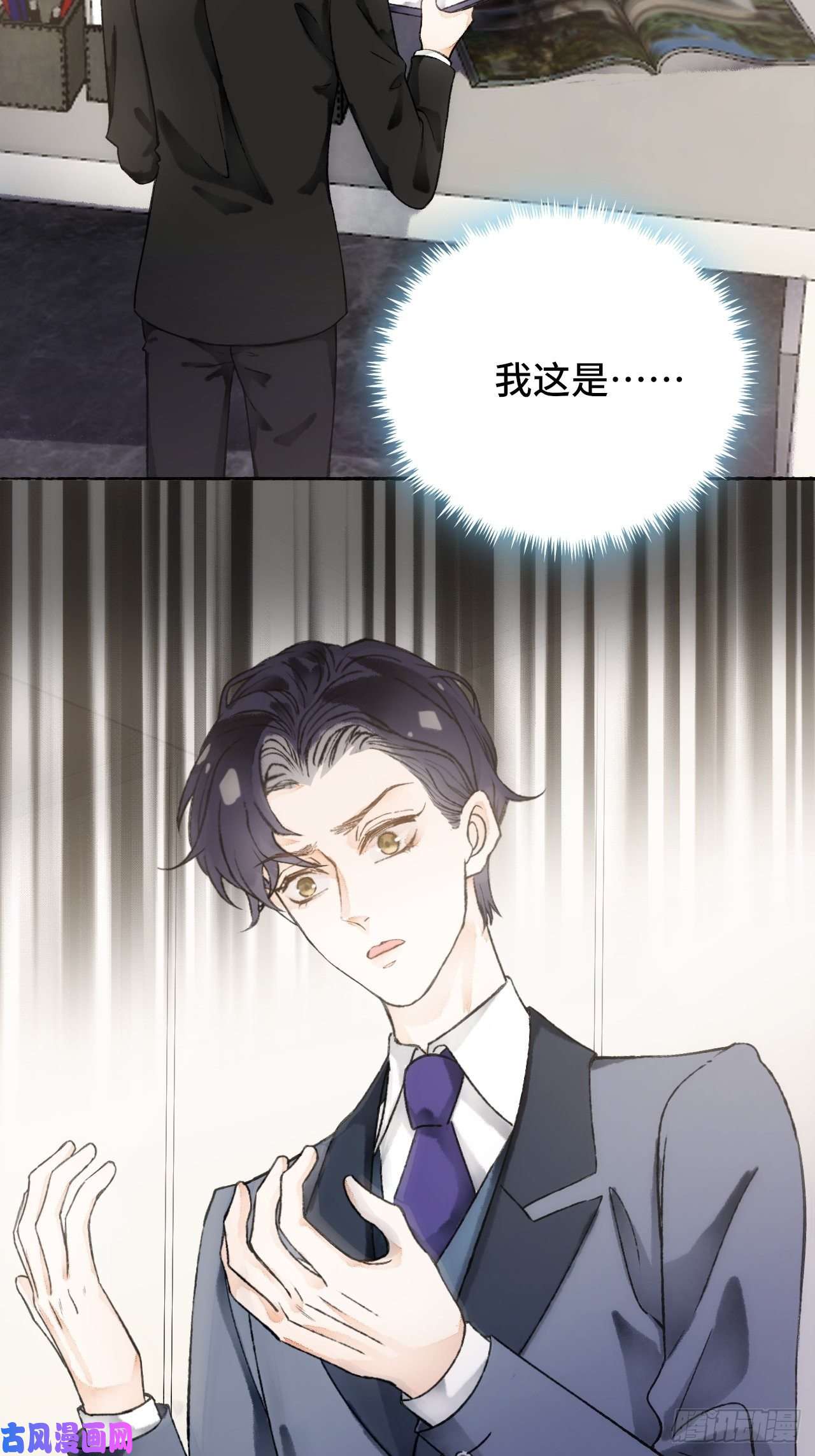 不完全恋人14话 问心无愧