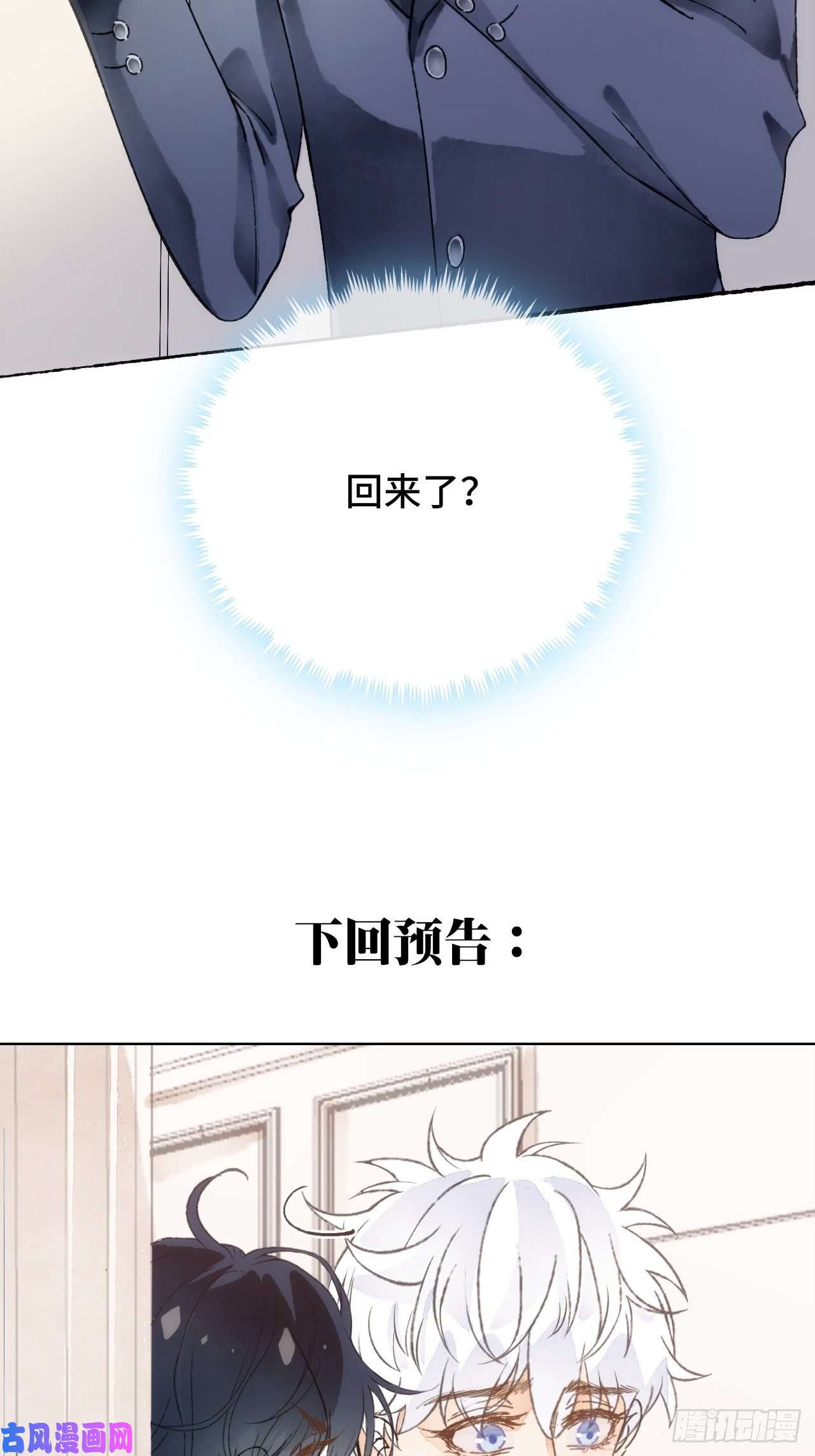 不完全恋人14话 问心无愧