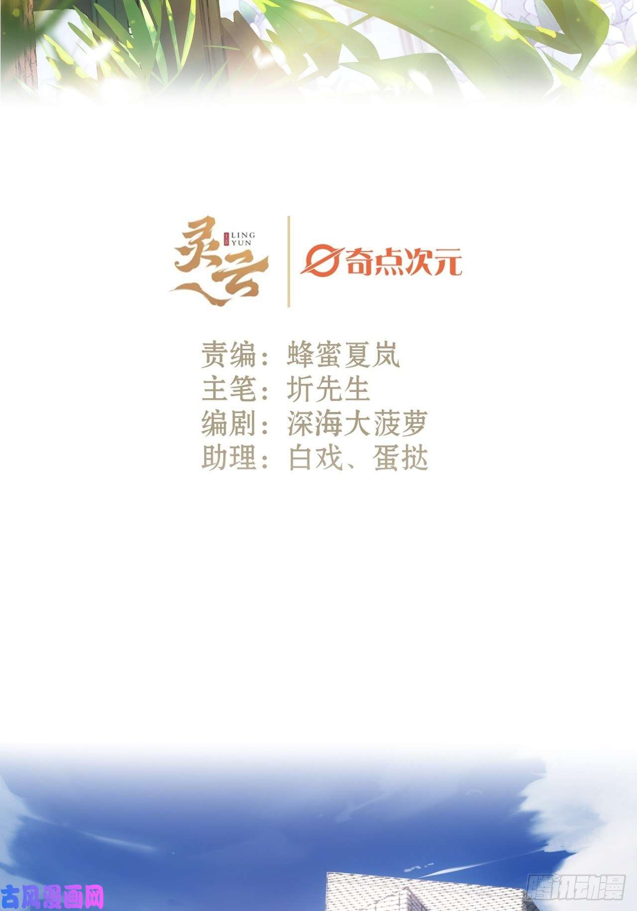 不完全恋人15话 穿越话来了？