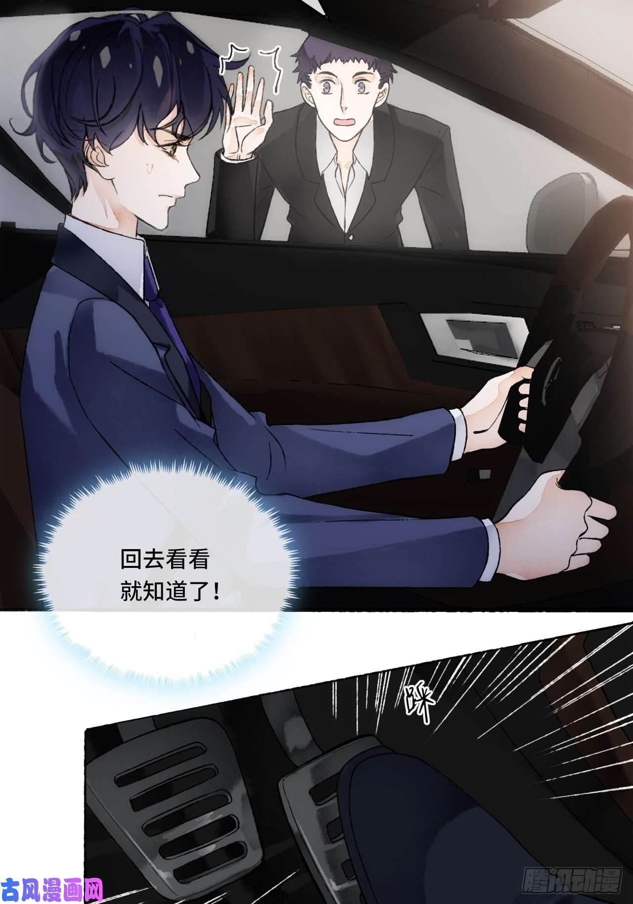 不完全恋人15话 穿越话来了？