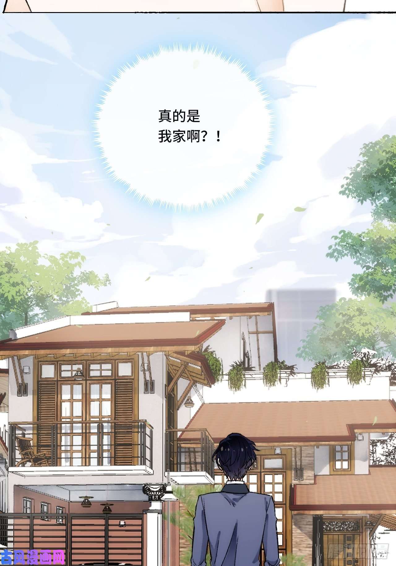 不完全恋人15话 穿越话来了？
