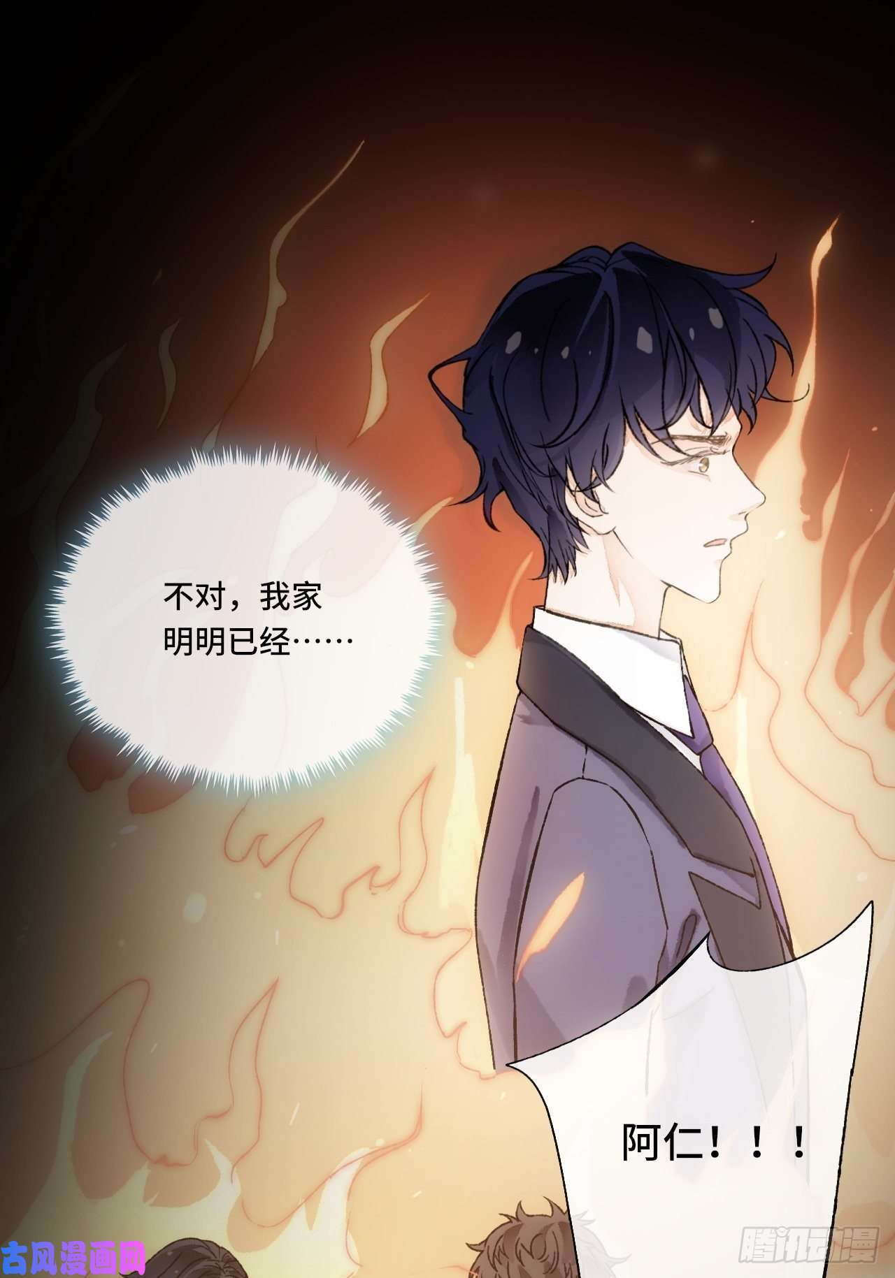 不完全恋人15话 穿越话来了？