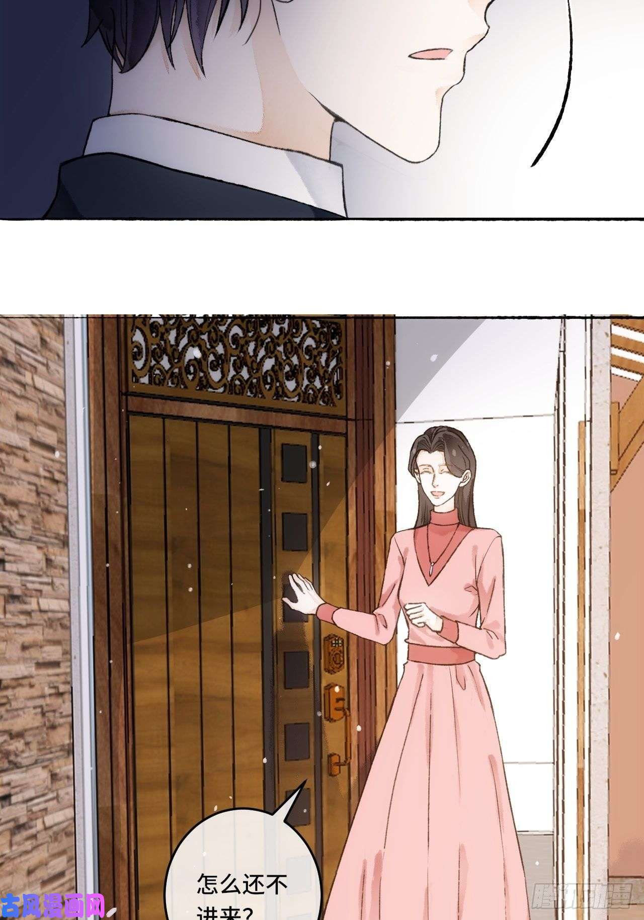 不完全恋人15话 穿越话来了？