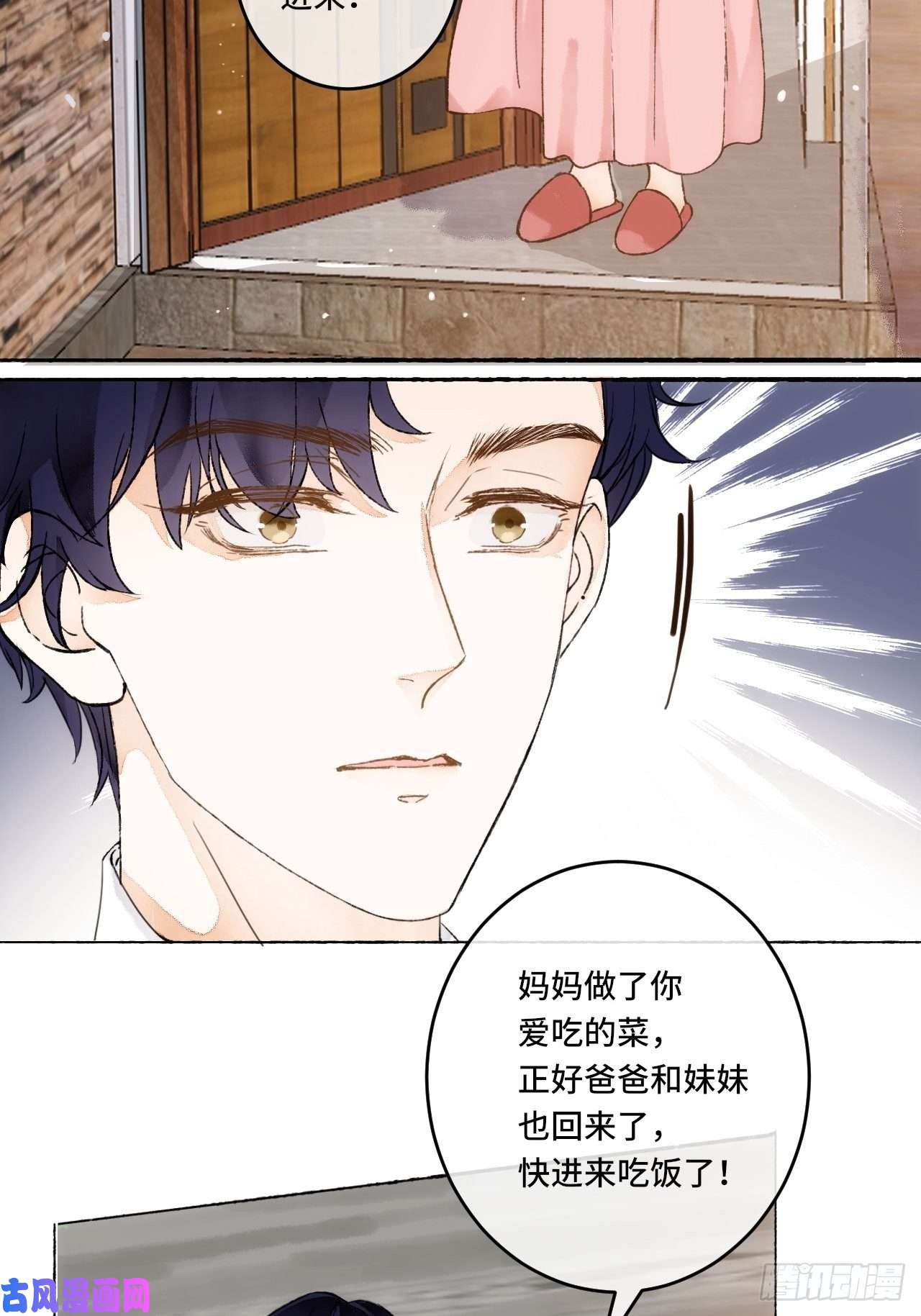 不完全恋人15话 穿越话来了？