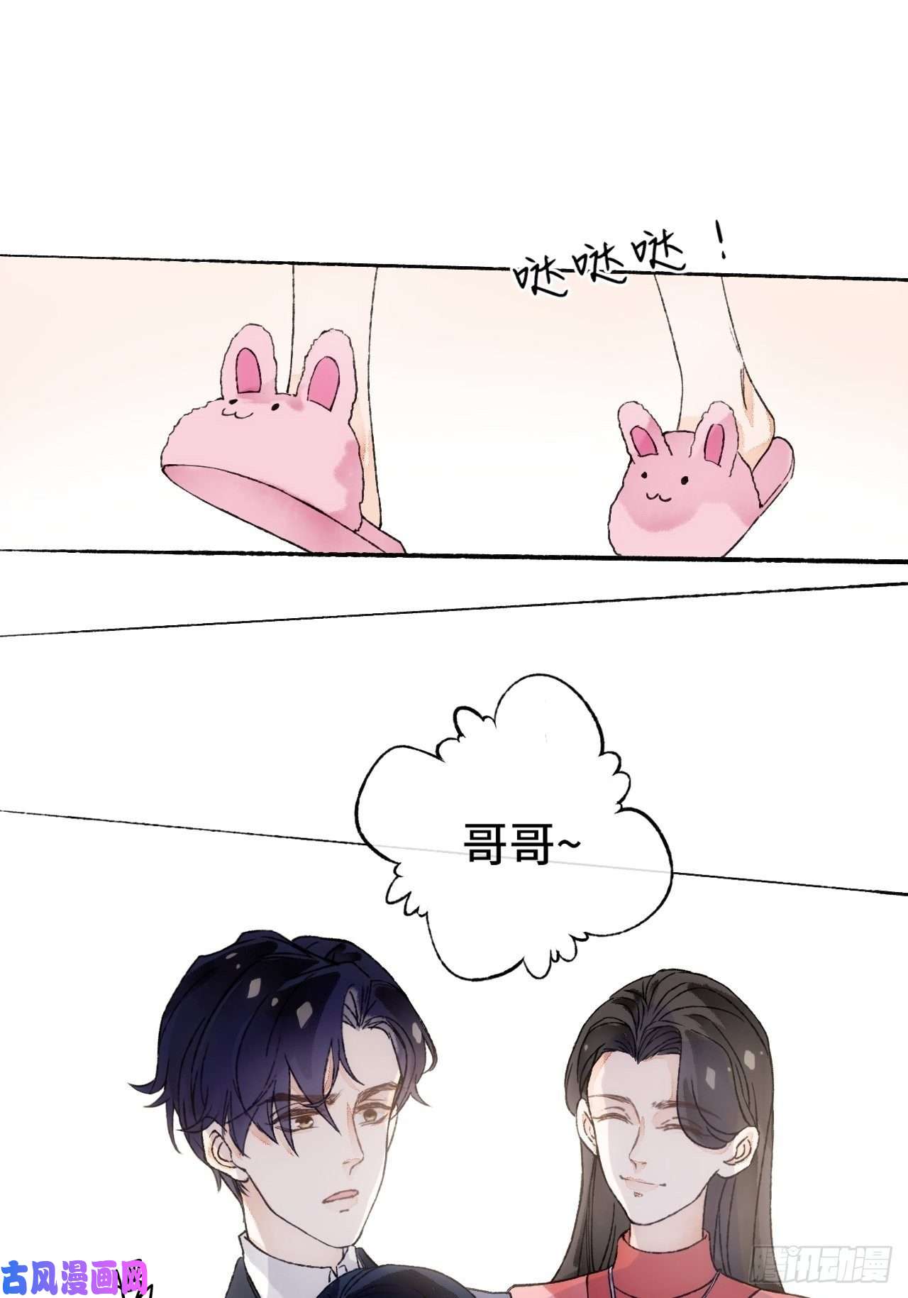 不完全恋人15话 穿越话来了？