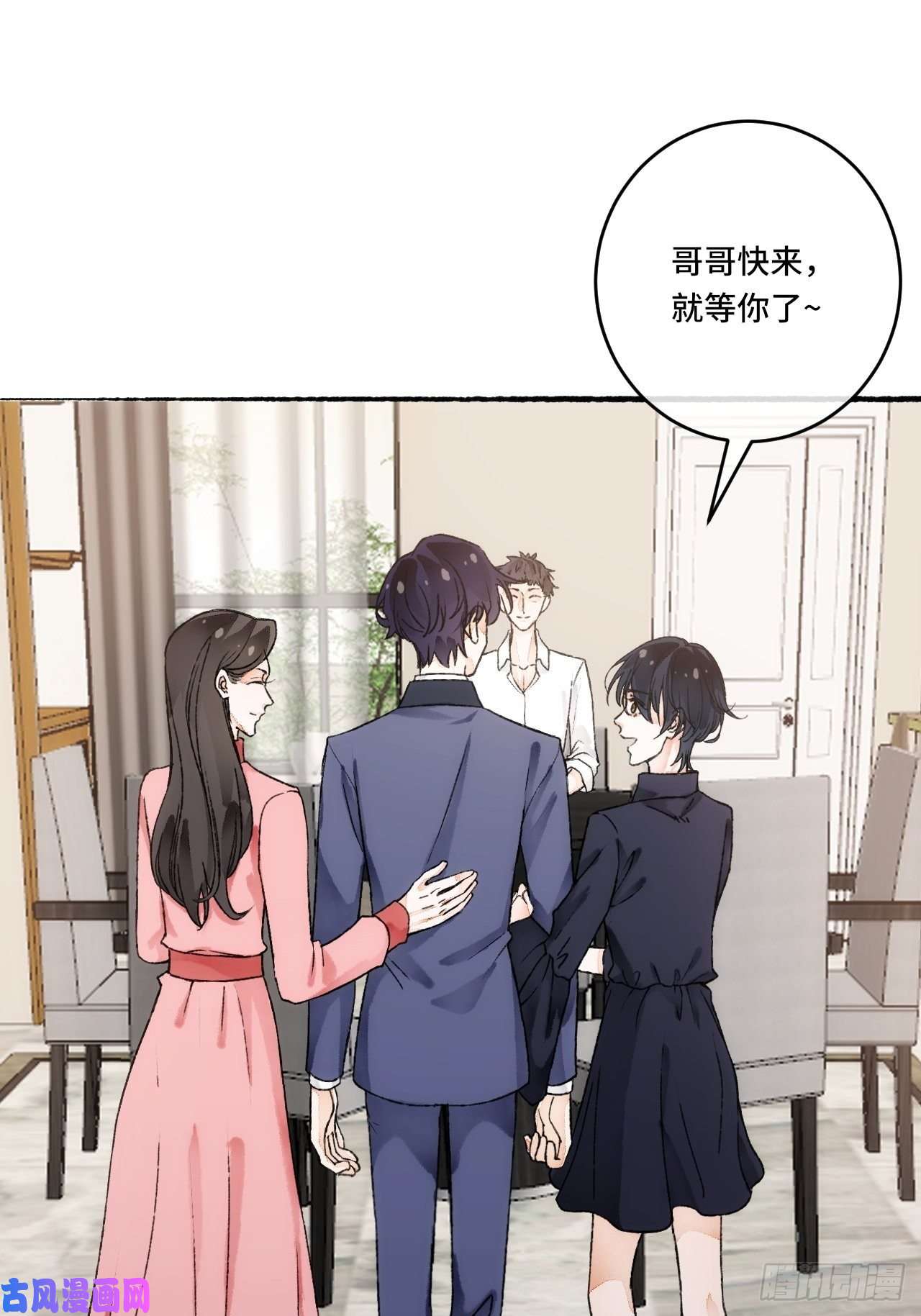 不完全恋人15话 穿越话来了？