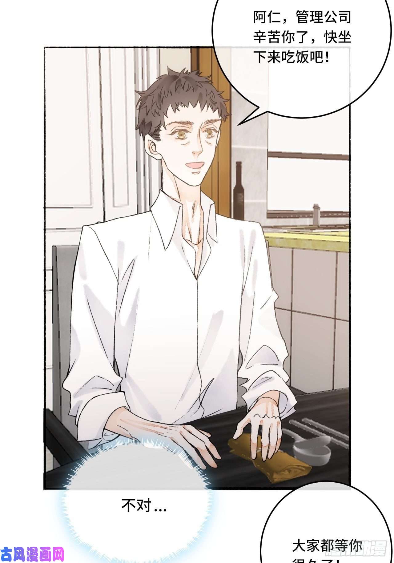 不完全恋人15话 穿越话来了？