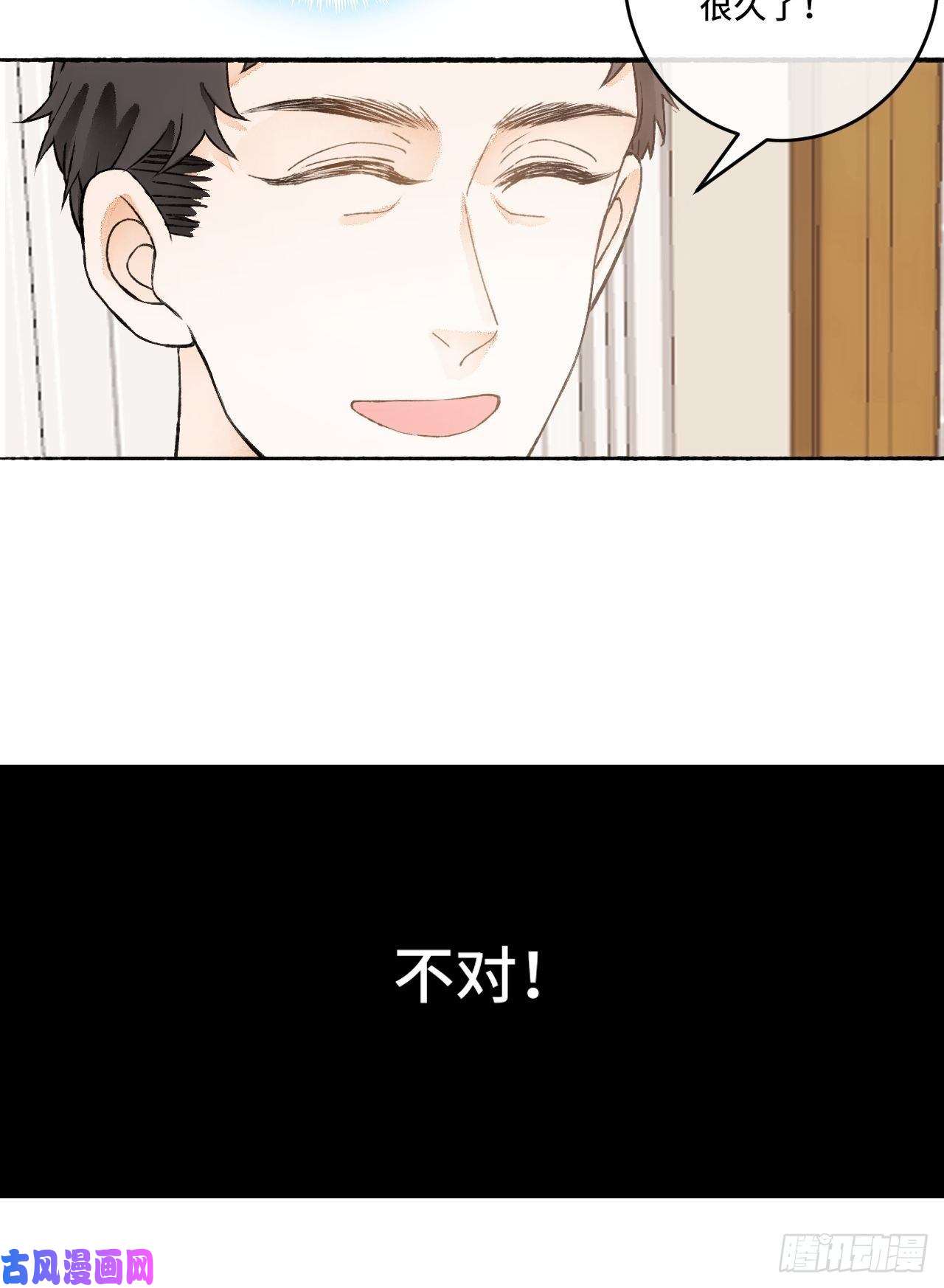 不完全恋人15话 穿越话来了？