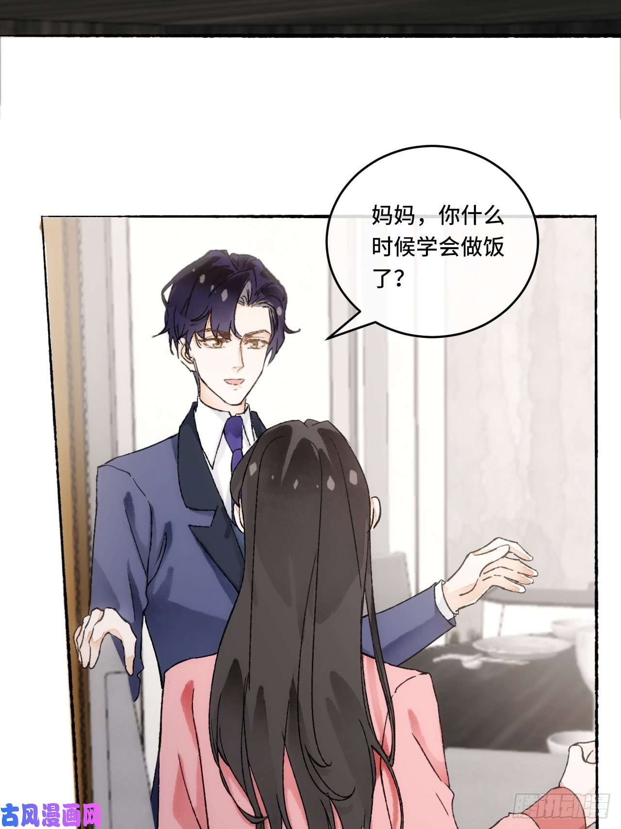 不完全恋人15话 穿越话来了？