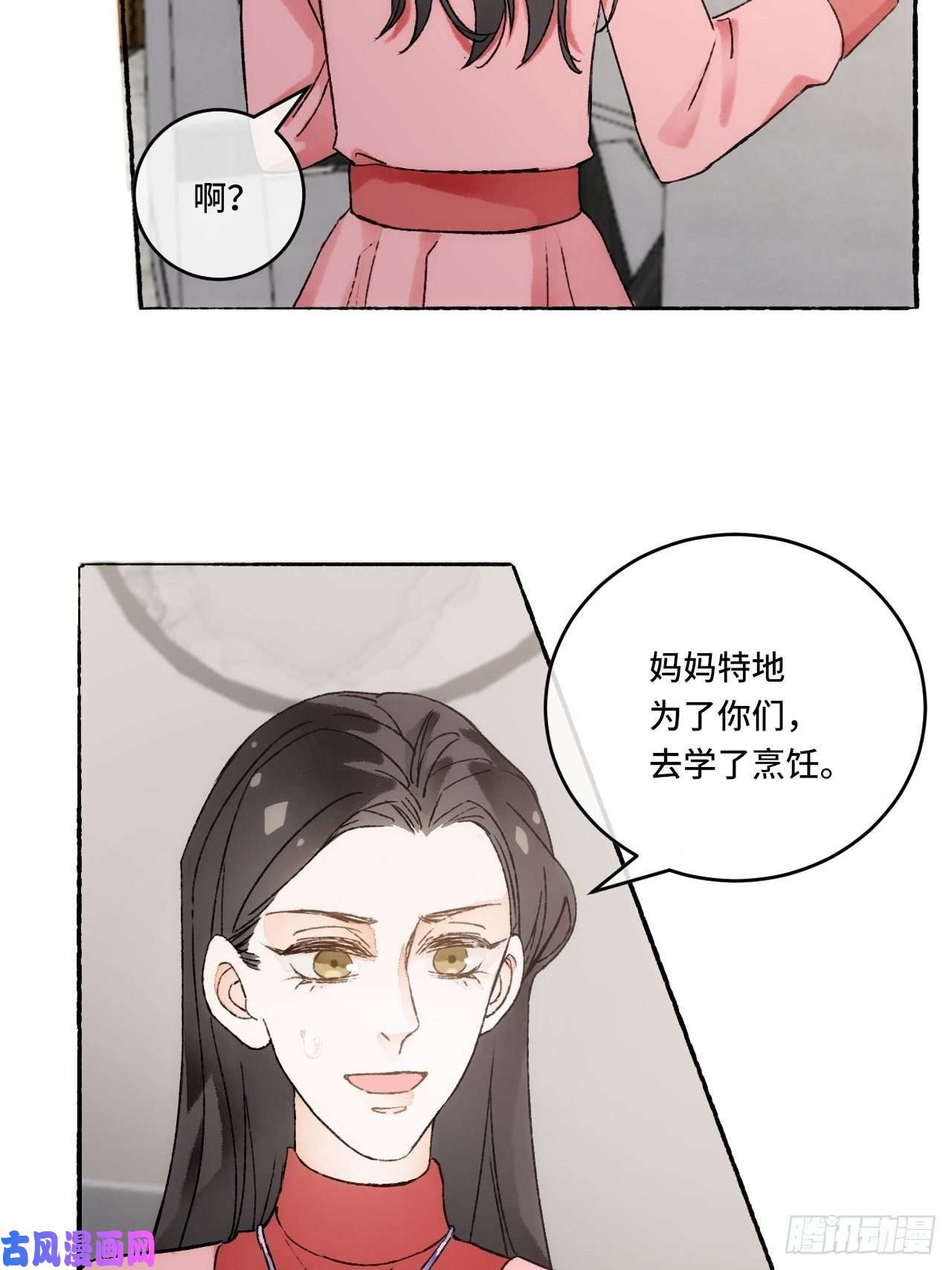 不完全恋人15话 穿越话来了？