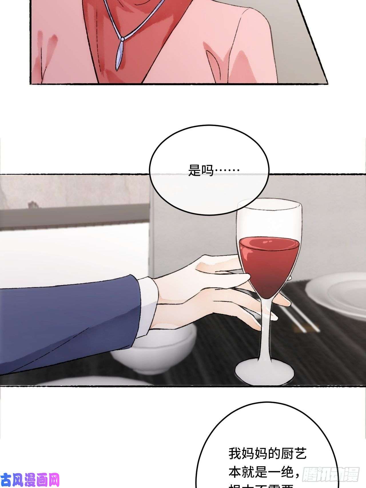 不完全恋人15话 穿越话来了？