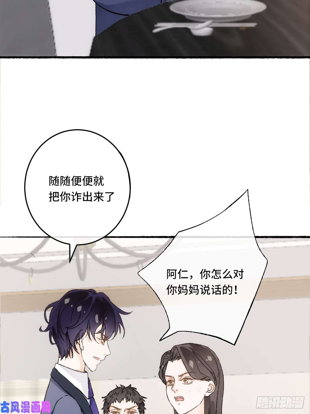 不完全恋人15话 穿越话来了？