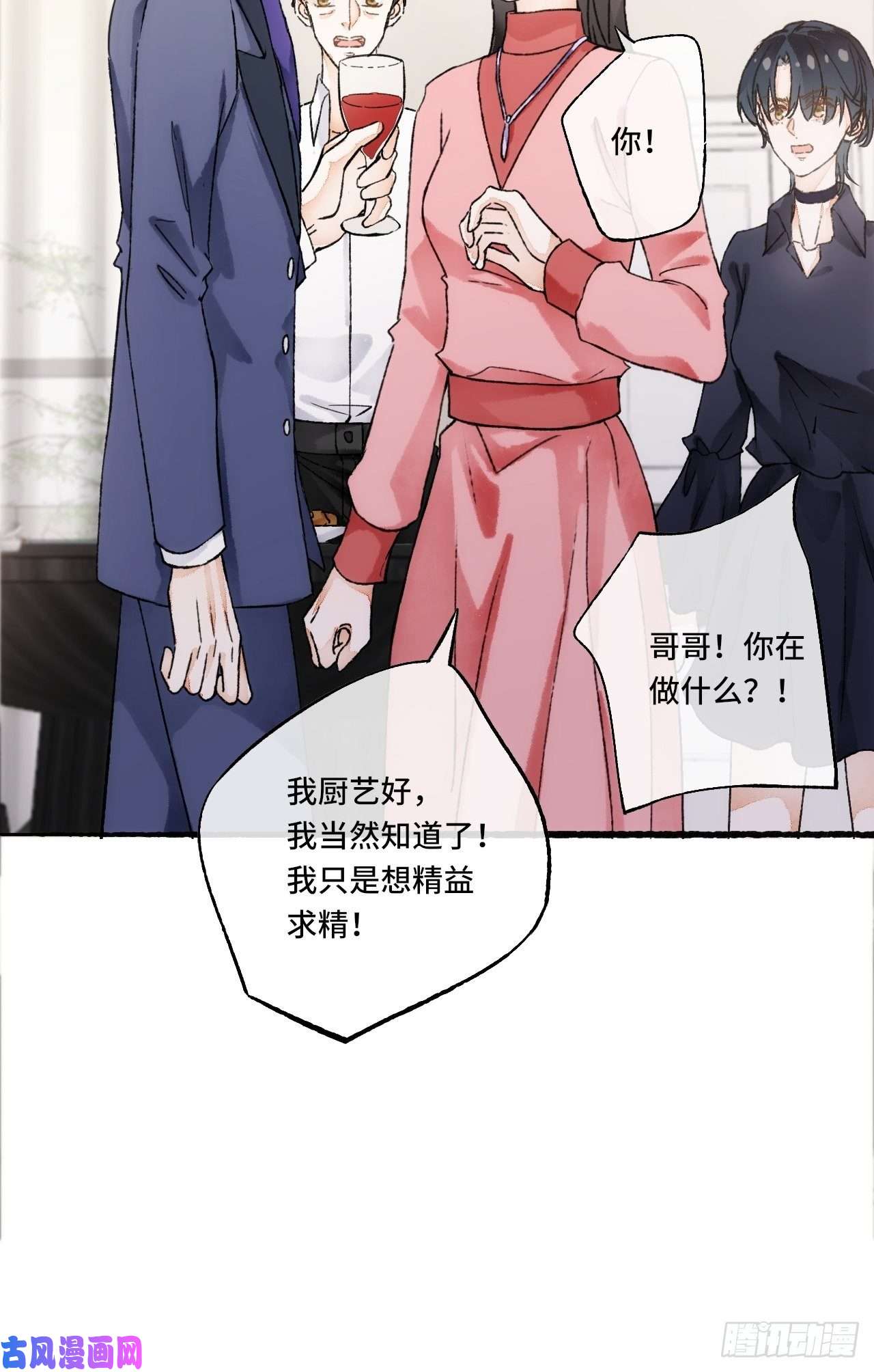 不完全恋人15话 穿越话来了？