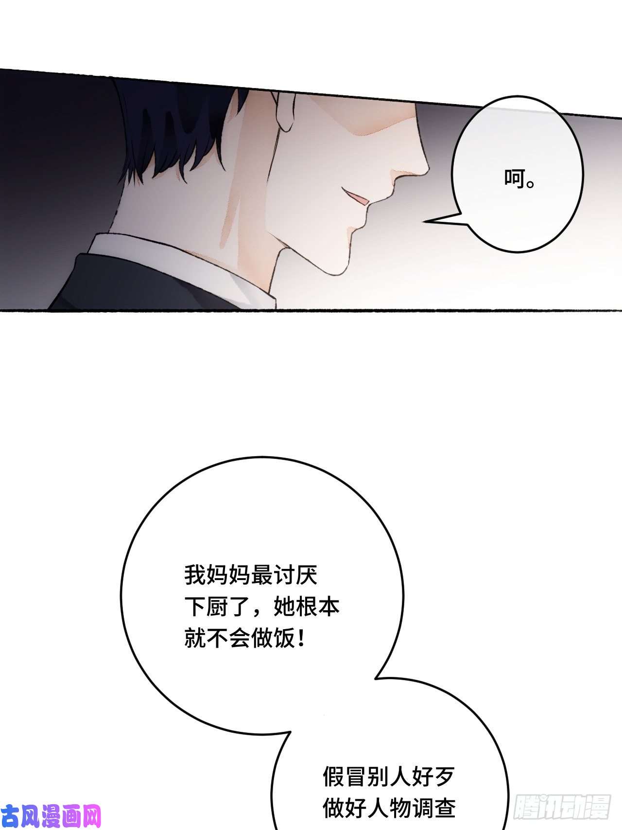 不完全恋人15话 穿越话来了？