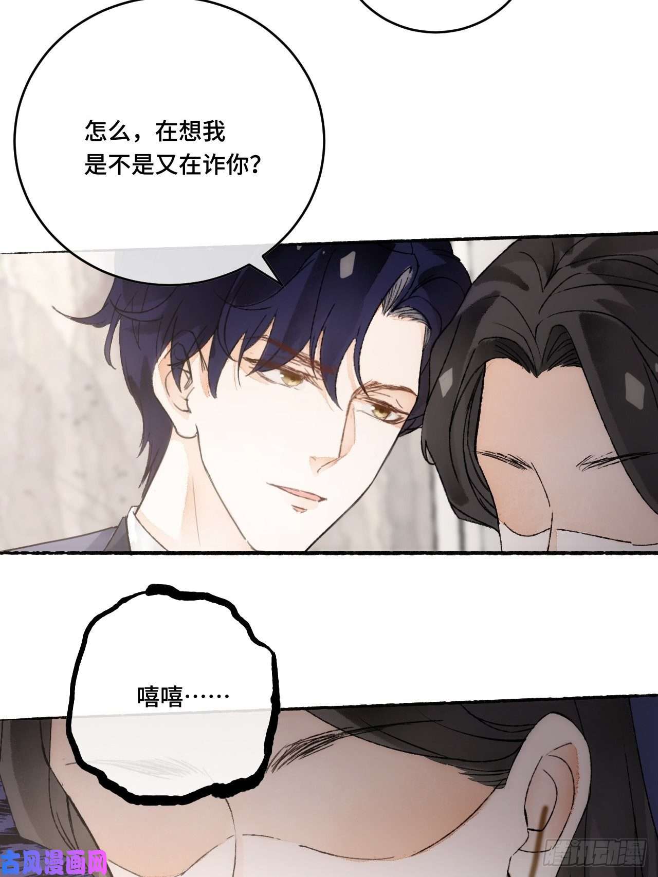 不完全恋人15话 穿越话来了？
