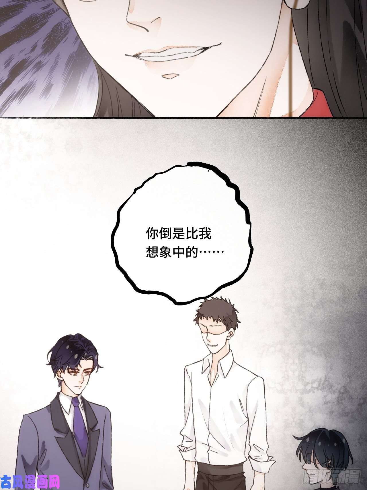 不完全恋人15话 穿越话来了？