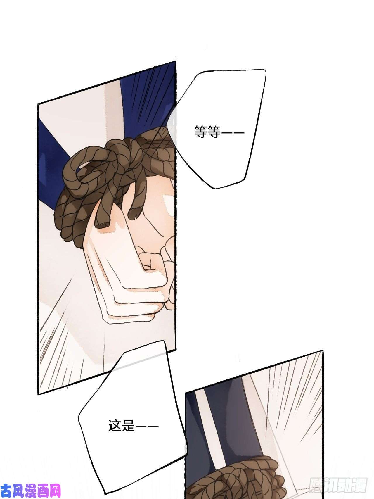 不完全恋人15话 穿越话来了？